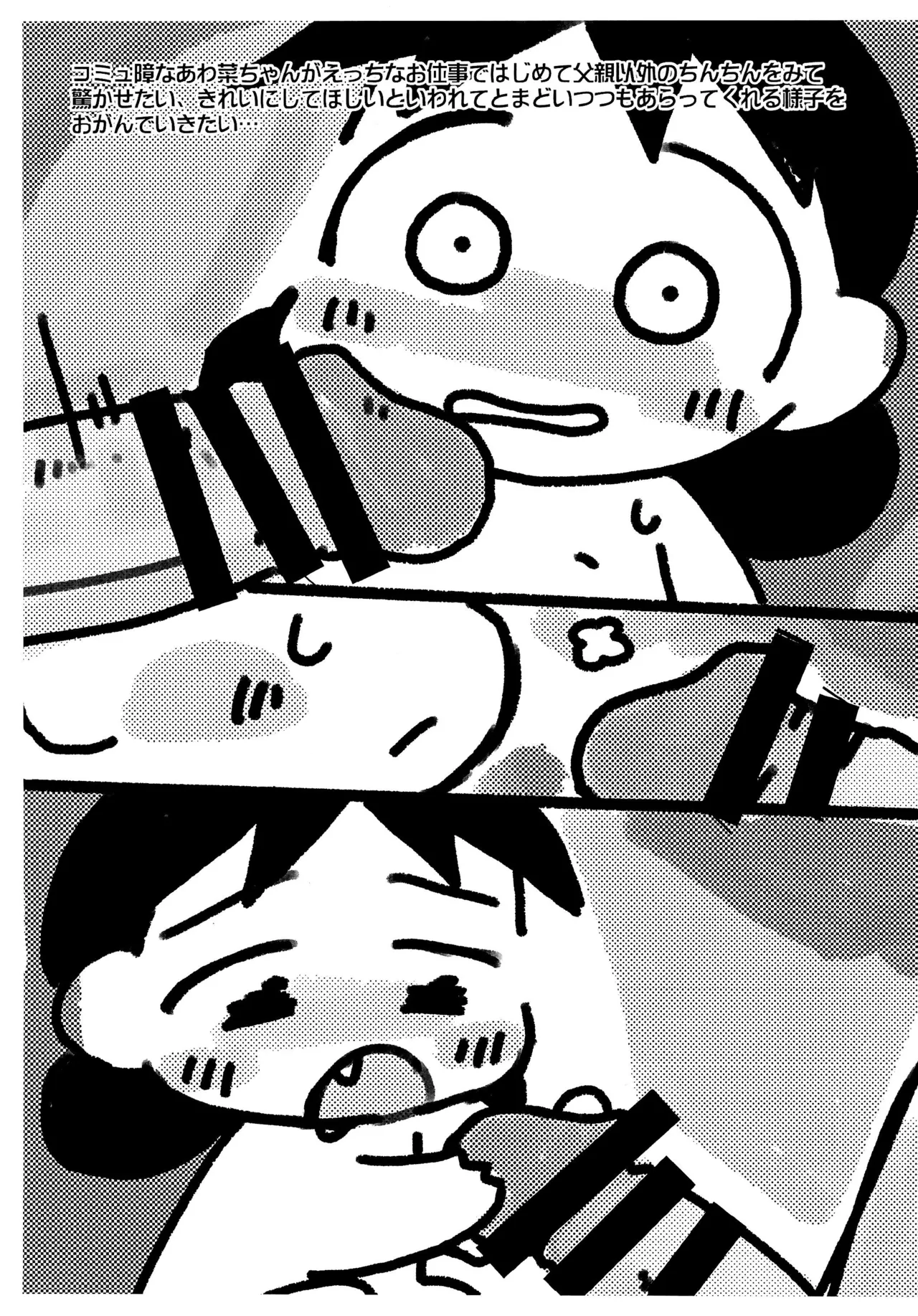 耳屋ペーパー - page3