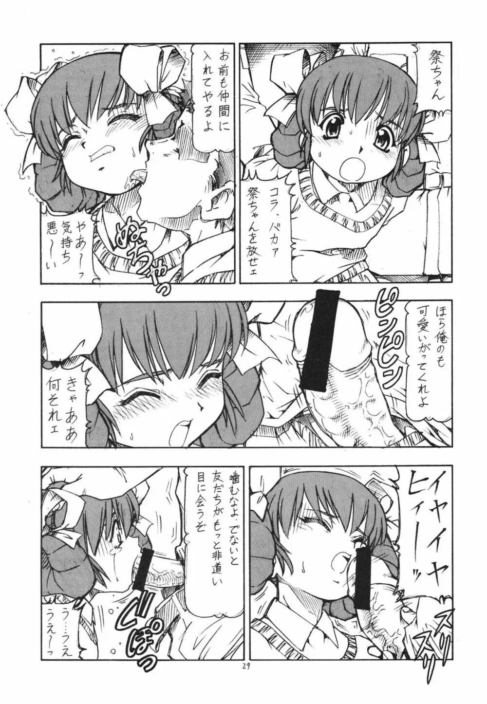 GPM.XXX ANIMATION 萌葱色の涙 TEAR DROPS - page31