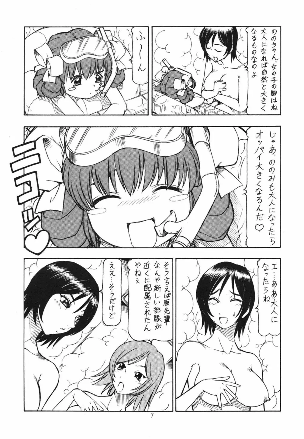 GPM.XXX ANIMATION 萌葱色の涙 TEAR DROPS - page9