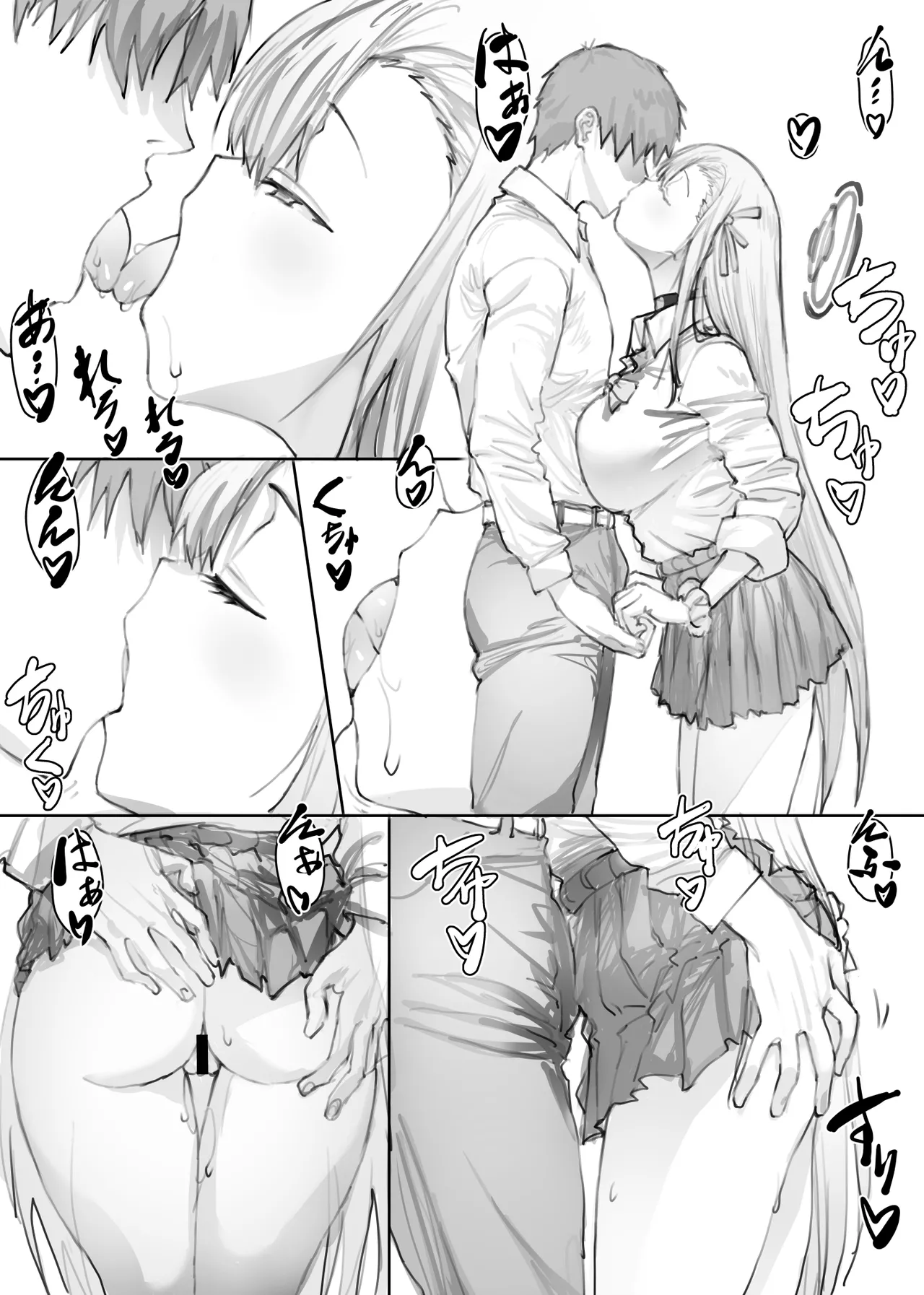 藍色輪転2 - page2