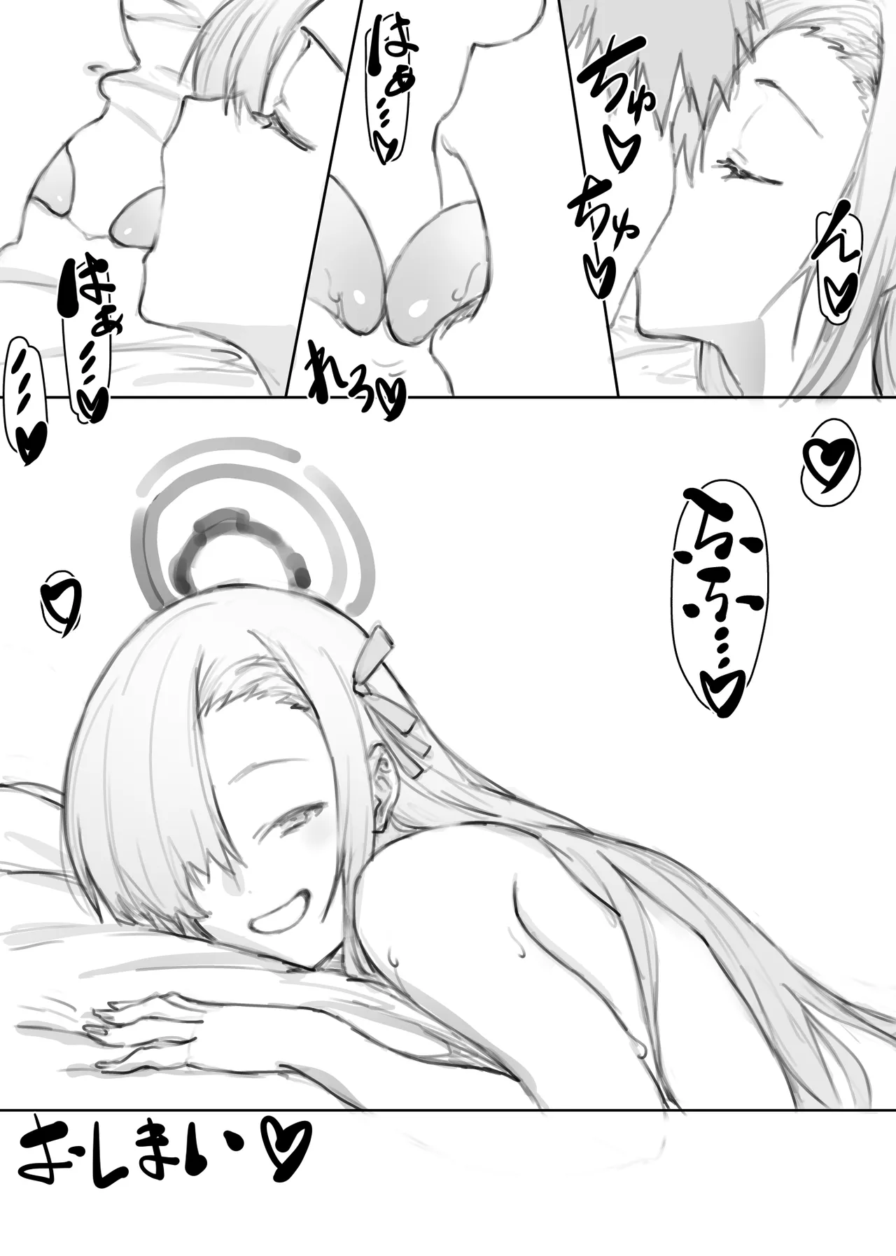 藍色輪転2 - page40