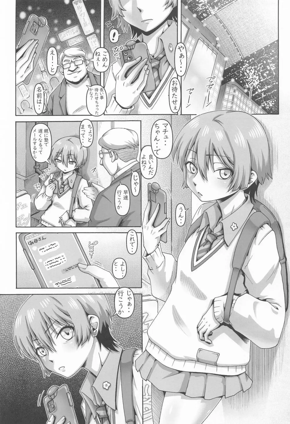 EMPIRE HARD CORE 2025 SUMMER - page2