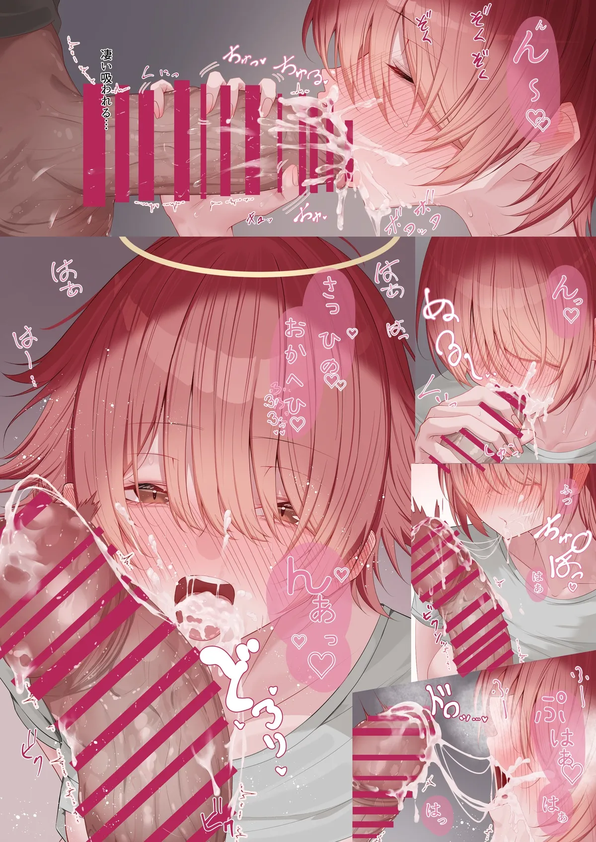 エクシアと休日えっちする話♡ - page14