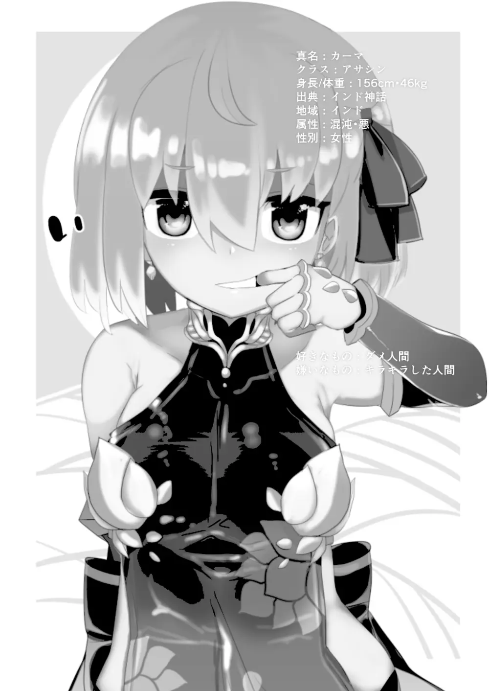 愛もてかれるは恋無きなり - page25