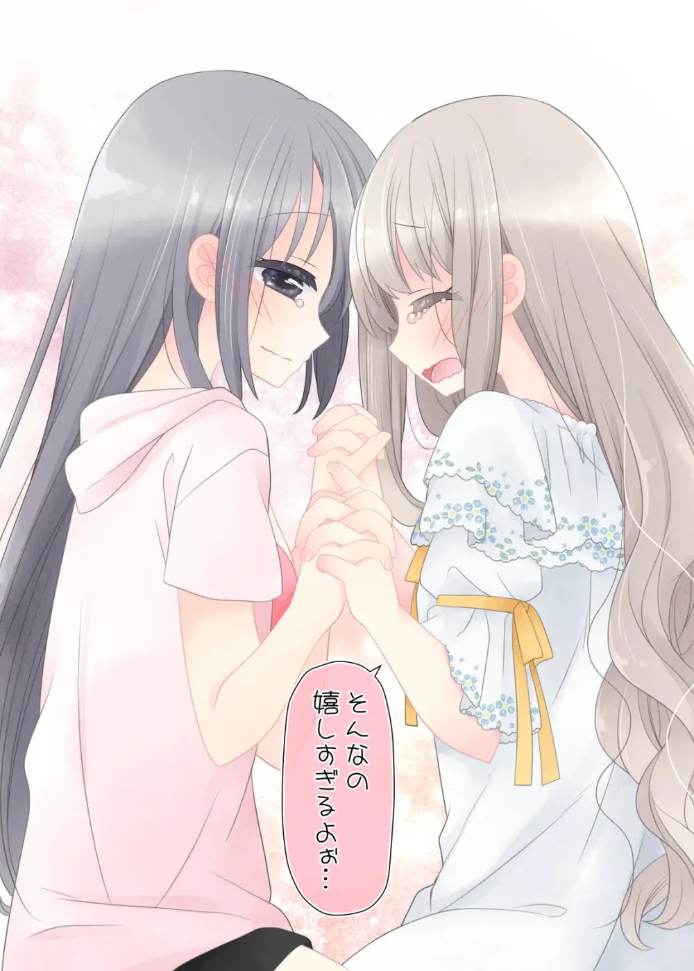 ヒミツのふたなり治療法 - page138