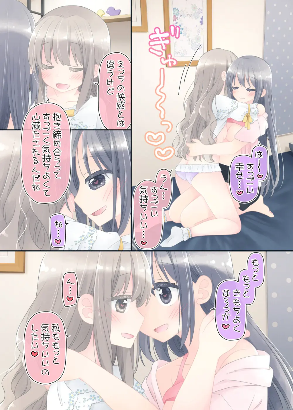 ヒミツのふたなり治療法 - page142