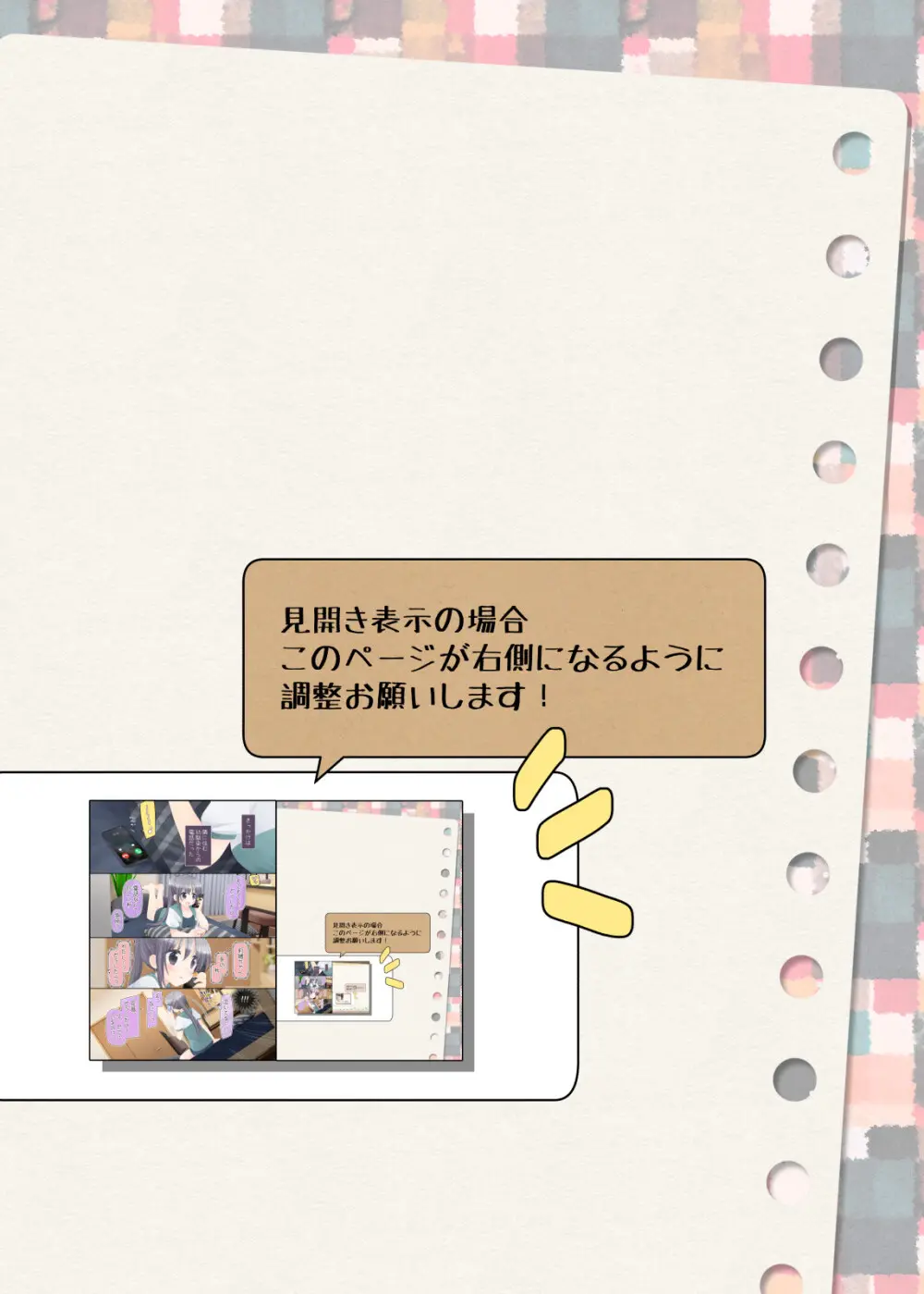 ヒミツのふたなり治療法 - page151