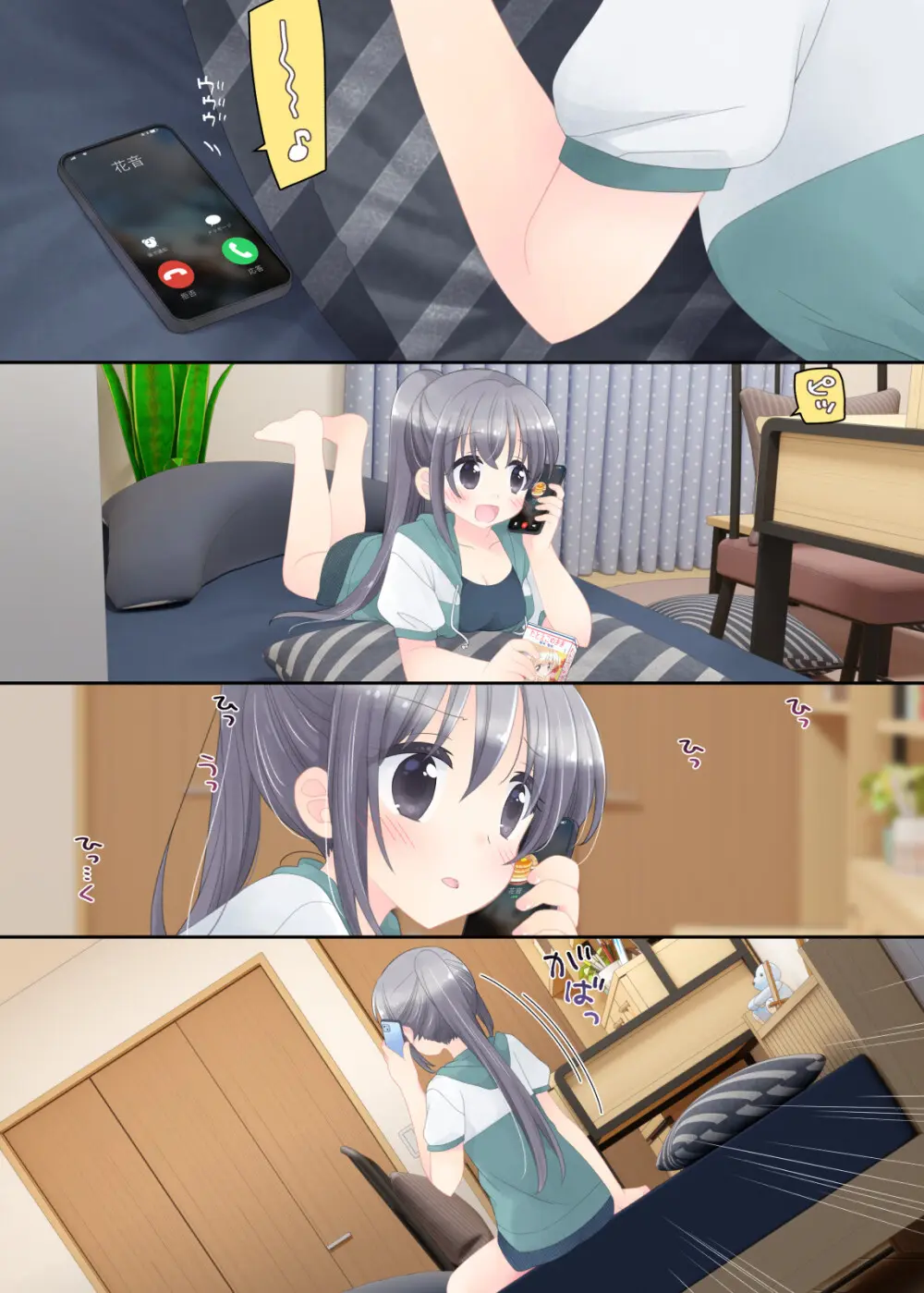 ヒミツのふたなり治療法 - page152