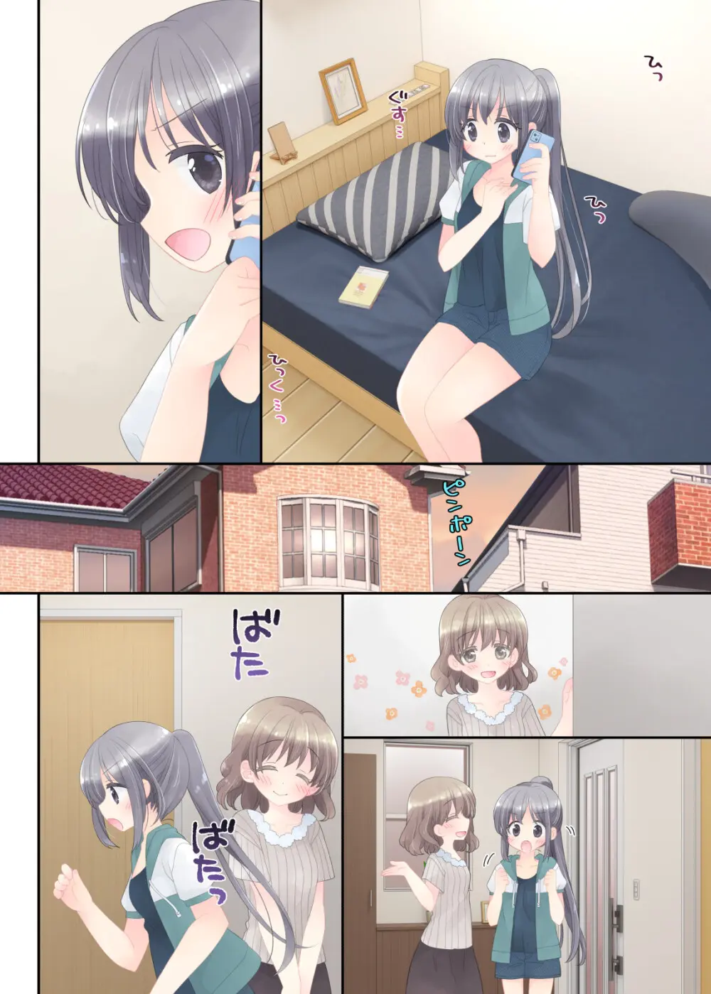 ヒミツのふたなり治療法 - page153