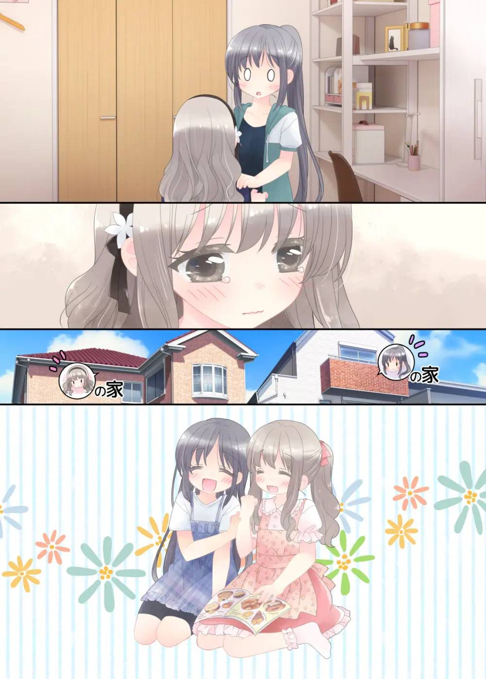 ヒミツのふたなり治療法 - page155