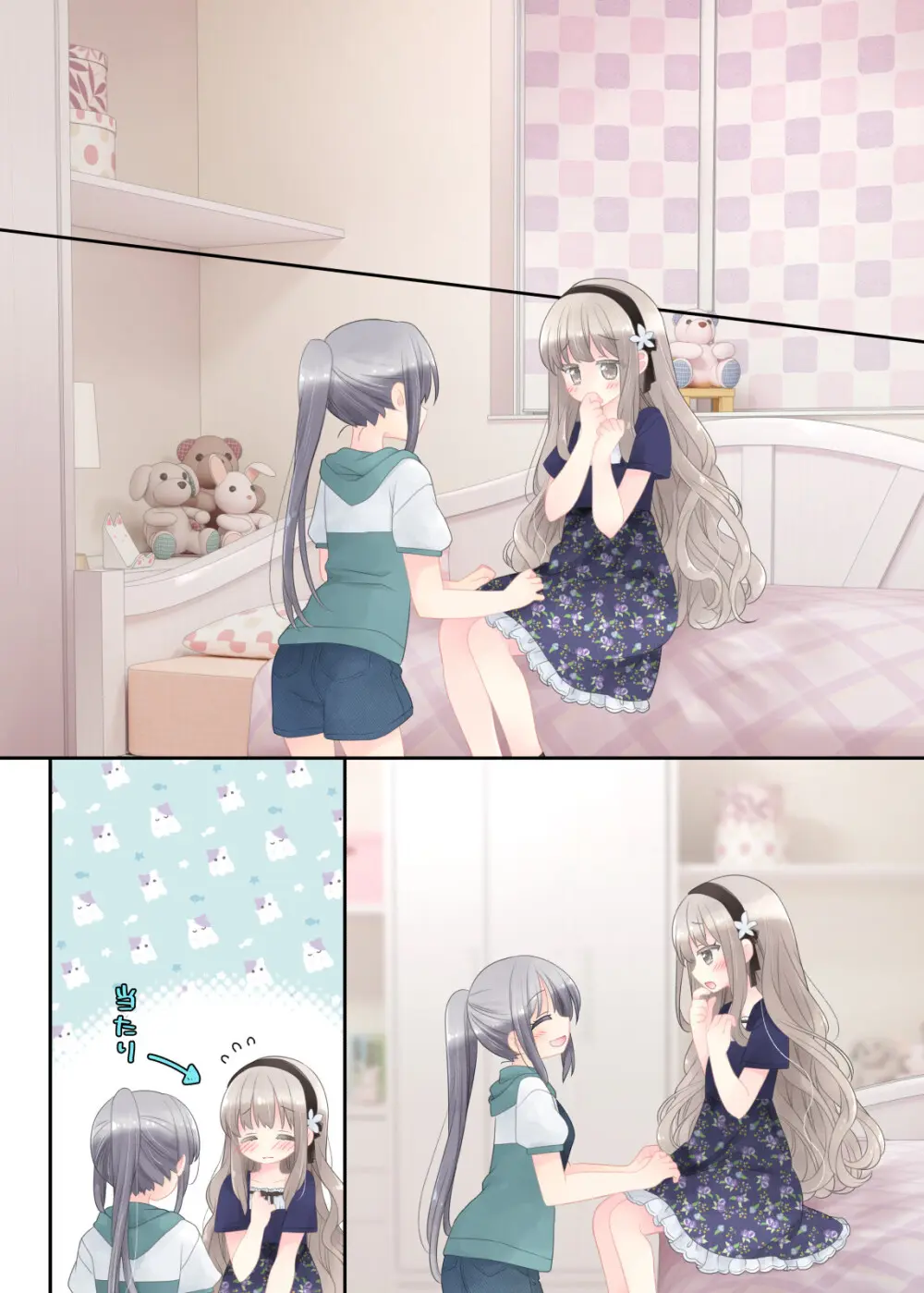 ヒミツのふたなり治療法 - page159