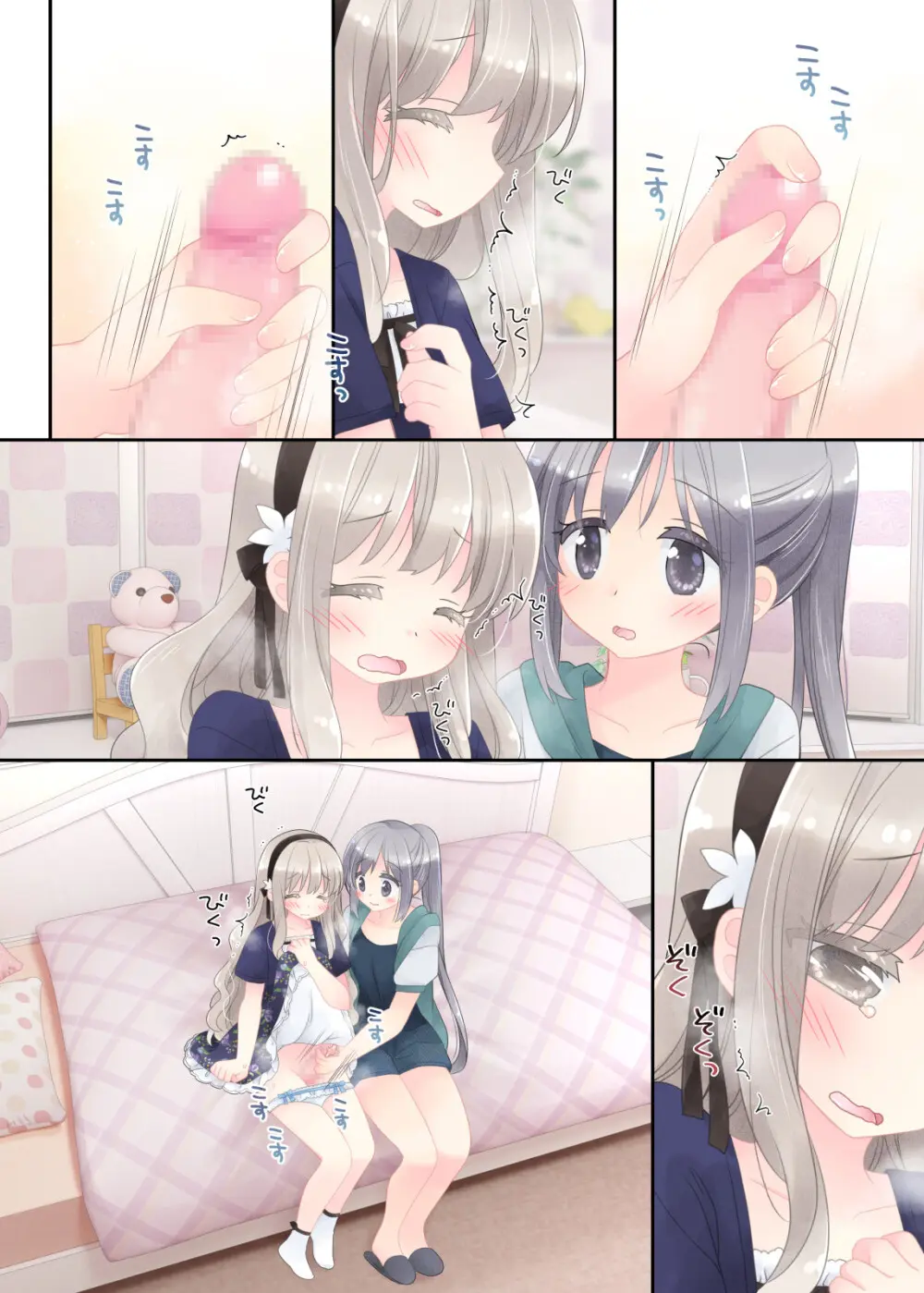 ヒミツのふたなり治療法 - page161