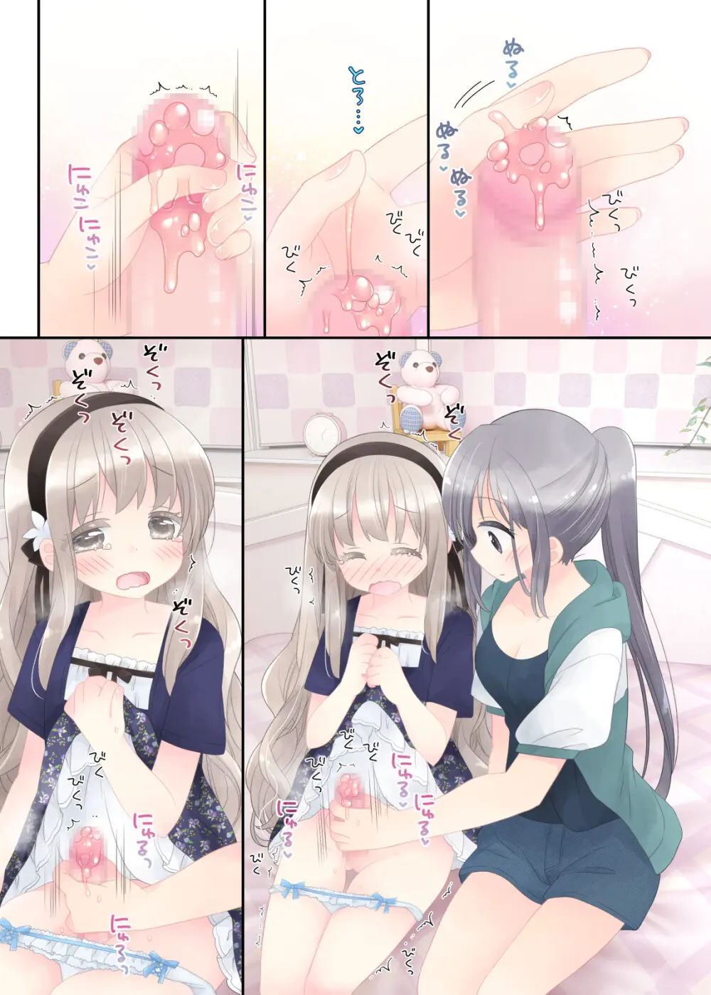 ヒミツのふたなり治療法 - page163