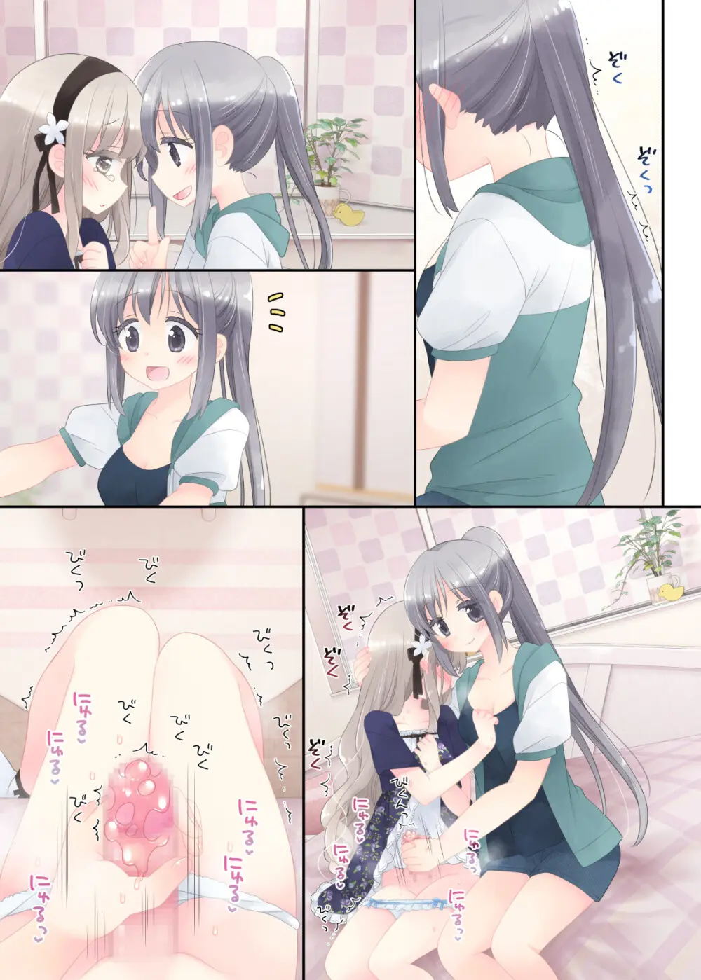 ヒミツのふたなり治療法 - page164