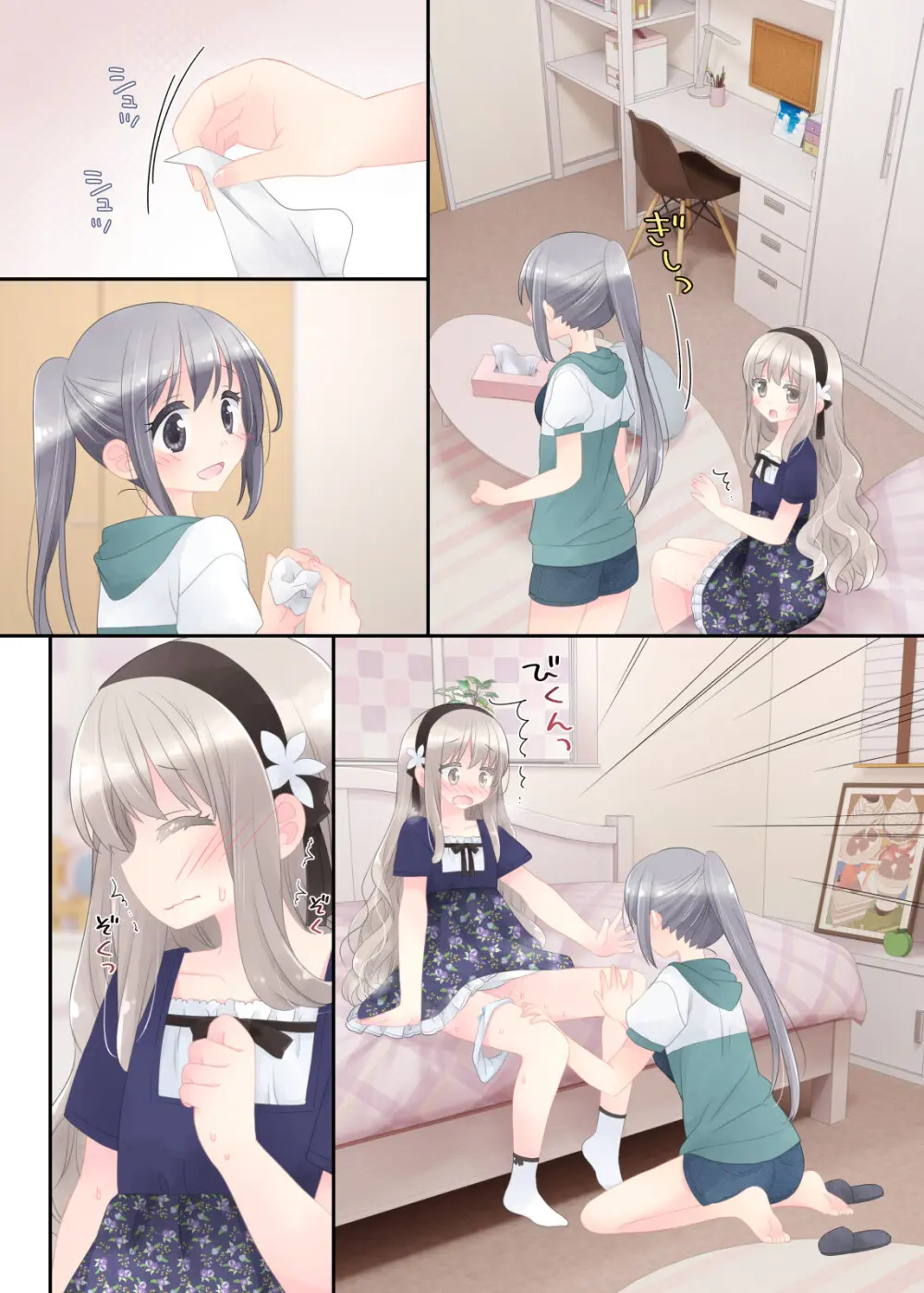 ヒミツのふたなり治療法 - page167