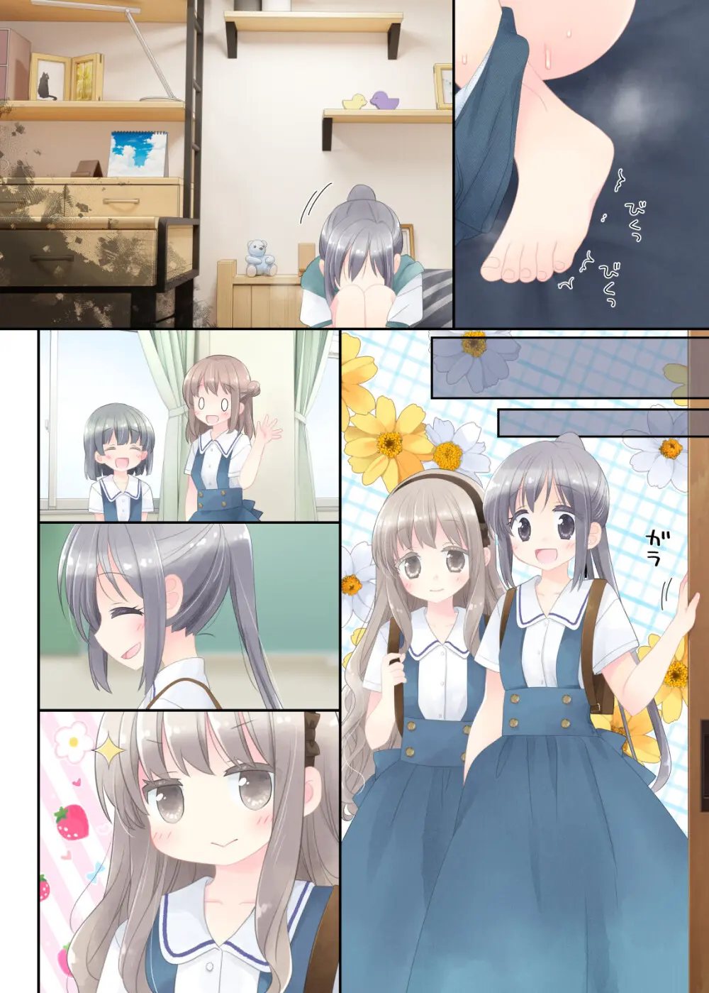 ヒミツのふたなり治療法 - page173