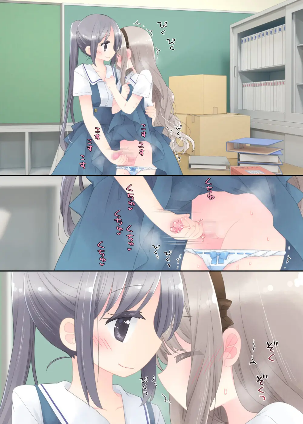 ヒミツのふたなり治療法 - page176