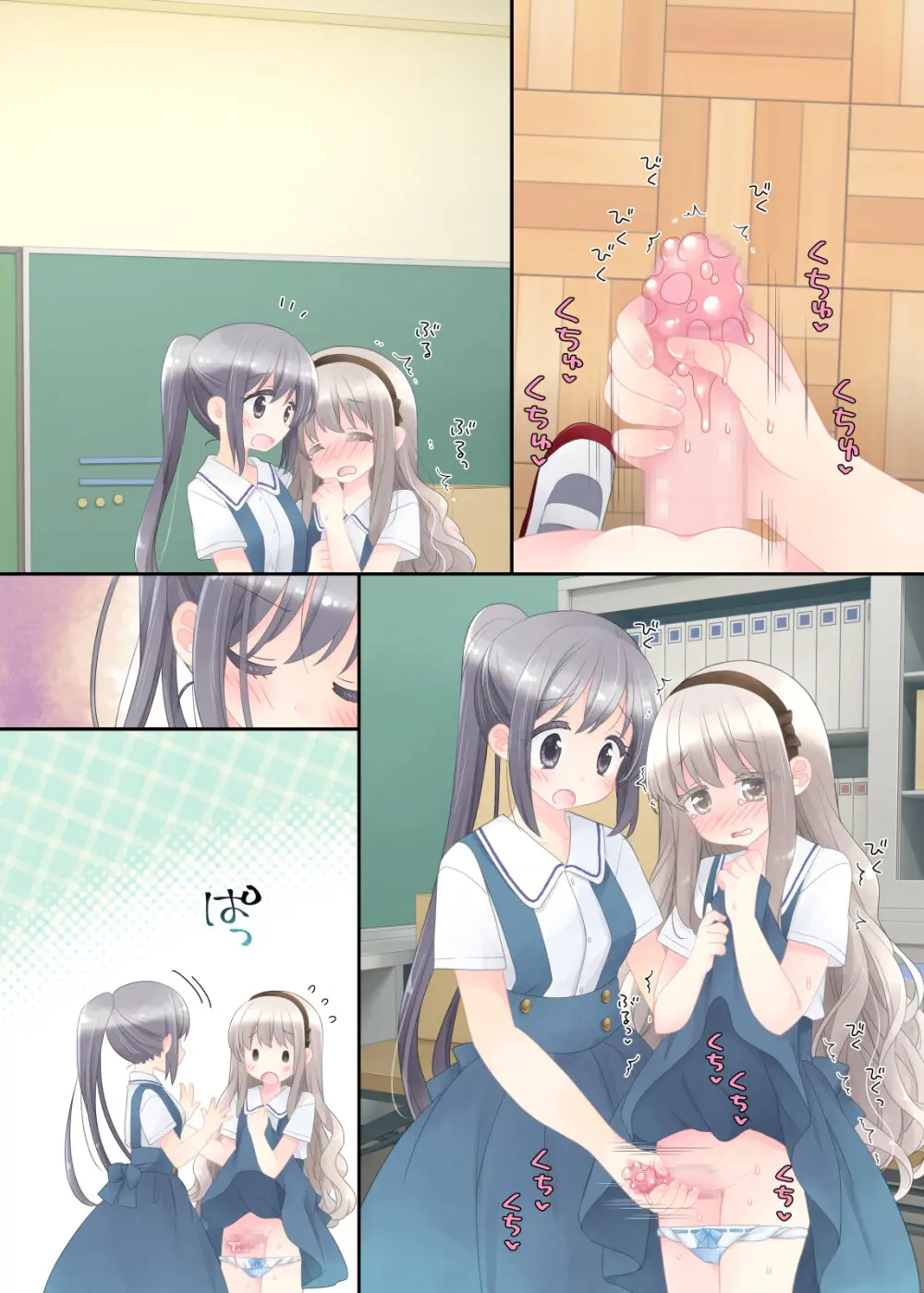 ヒミツのふたなり治療法 - page177