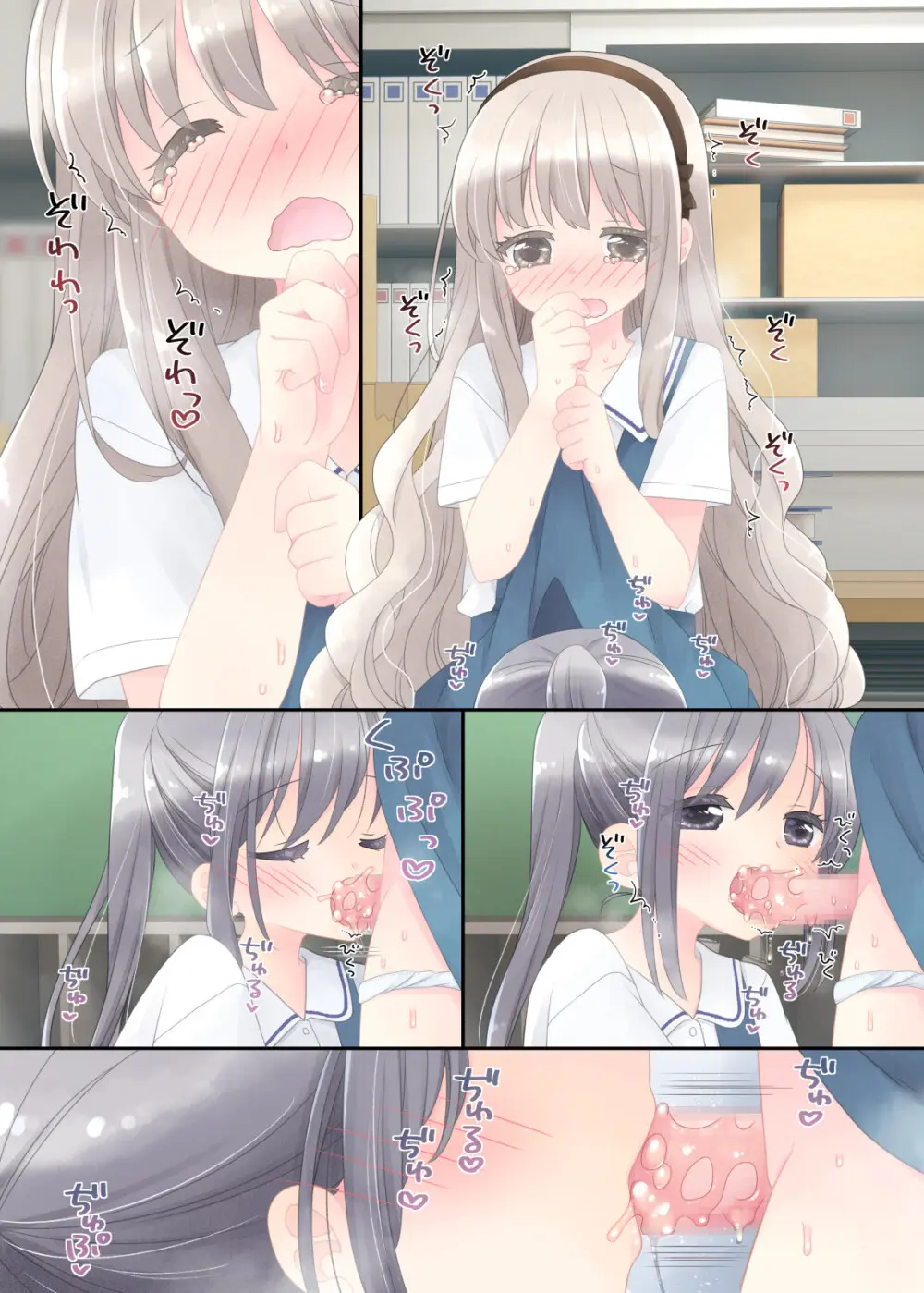 ヒミツのふたなり治療法 - page180