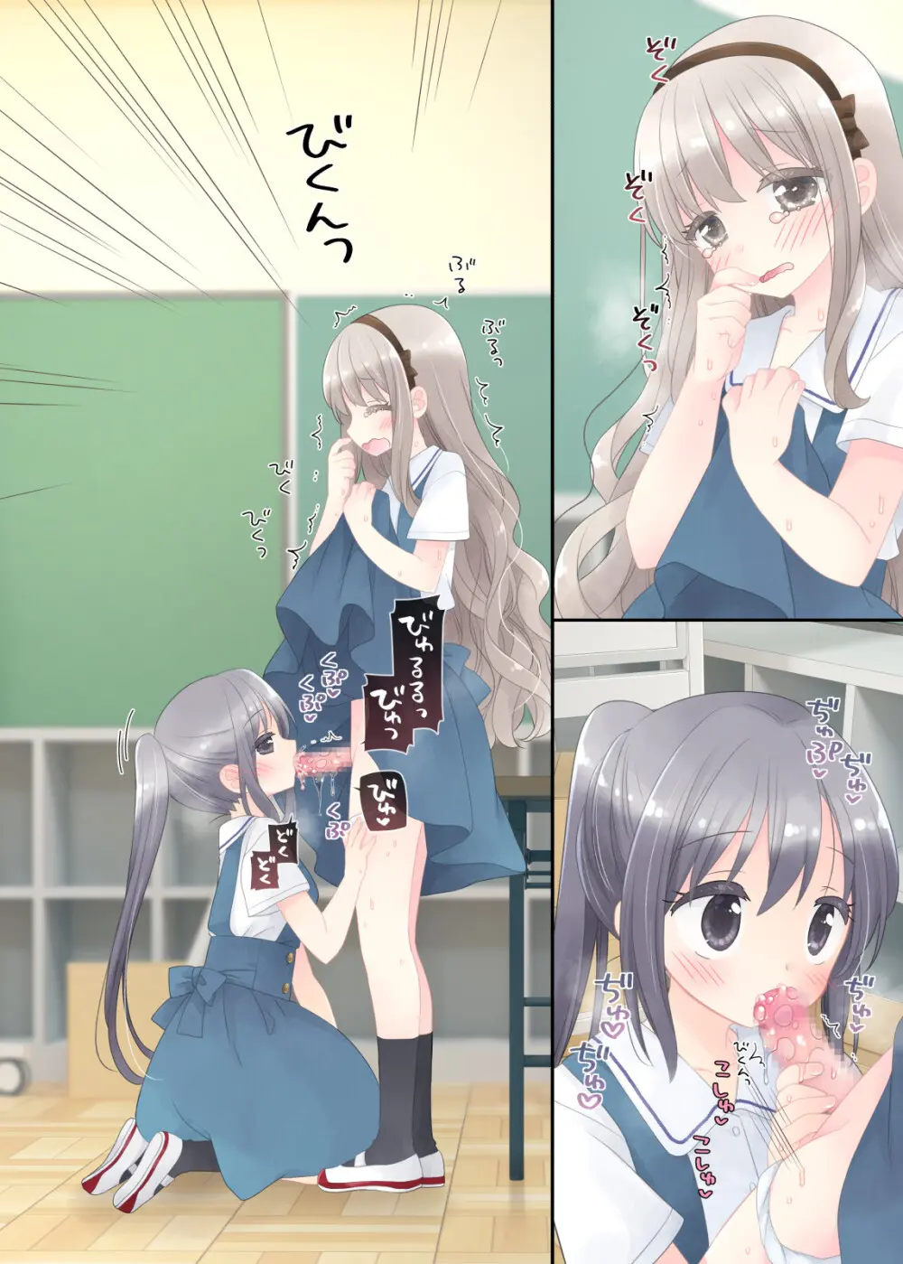 ヒミツのふたなり治療法 - page181