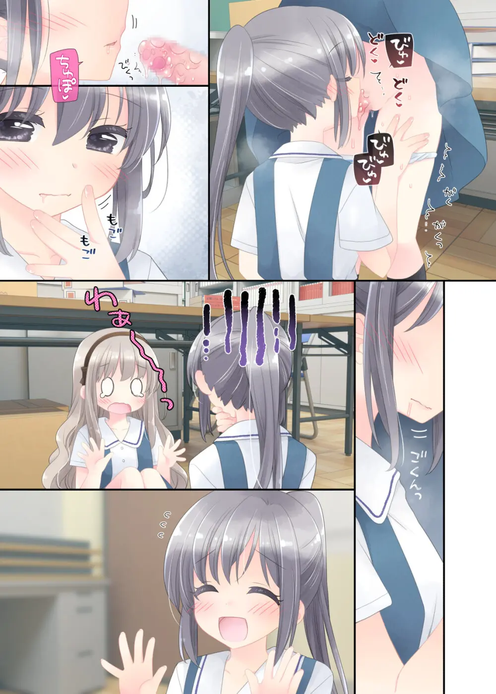 ヒミツのふたなり治療法 - page182