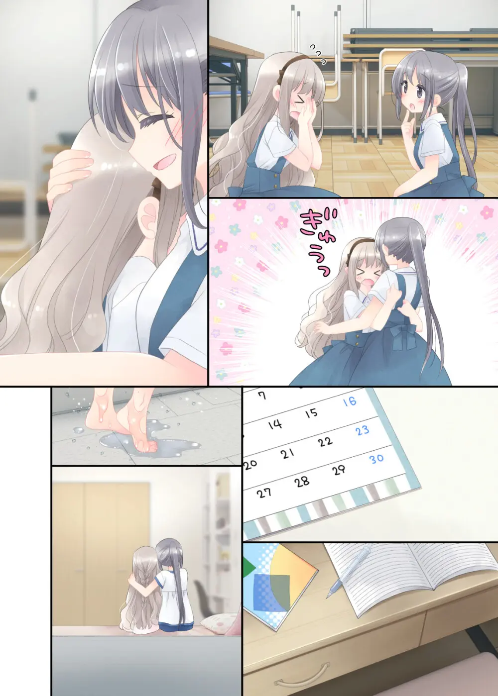 ヒミツのふたなり治療法 - page183