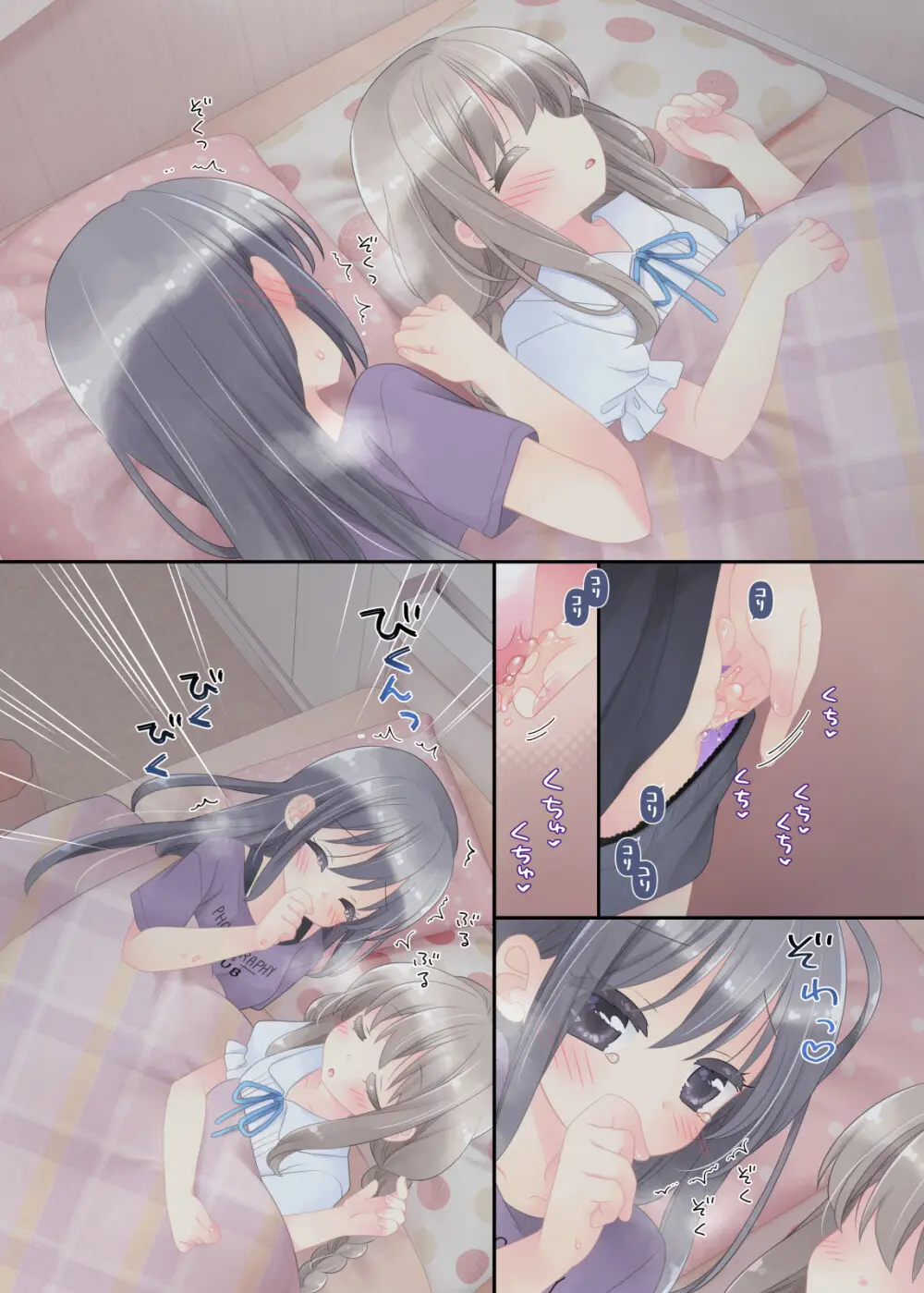 ヒミツのふたなり治療法 - page186