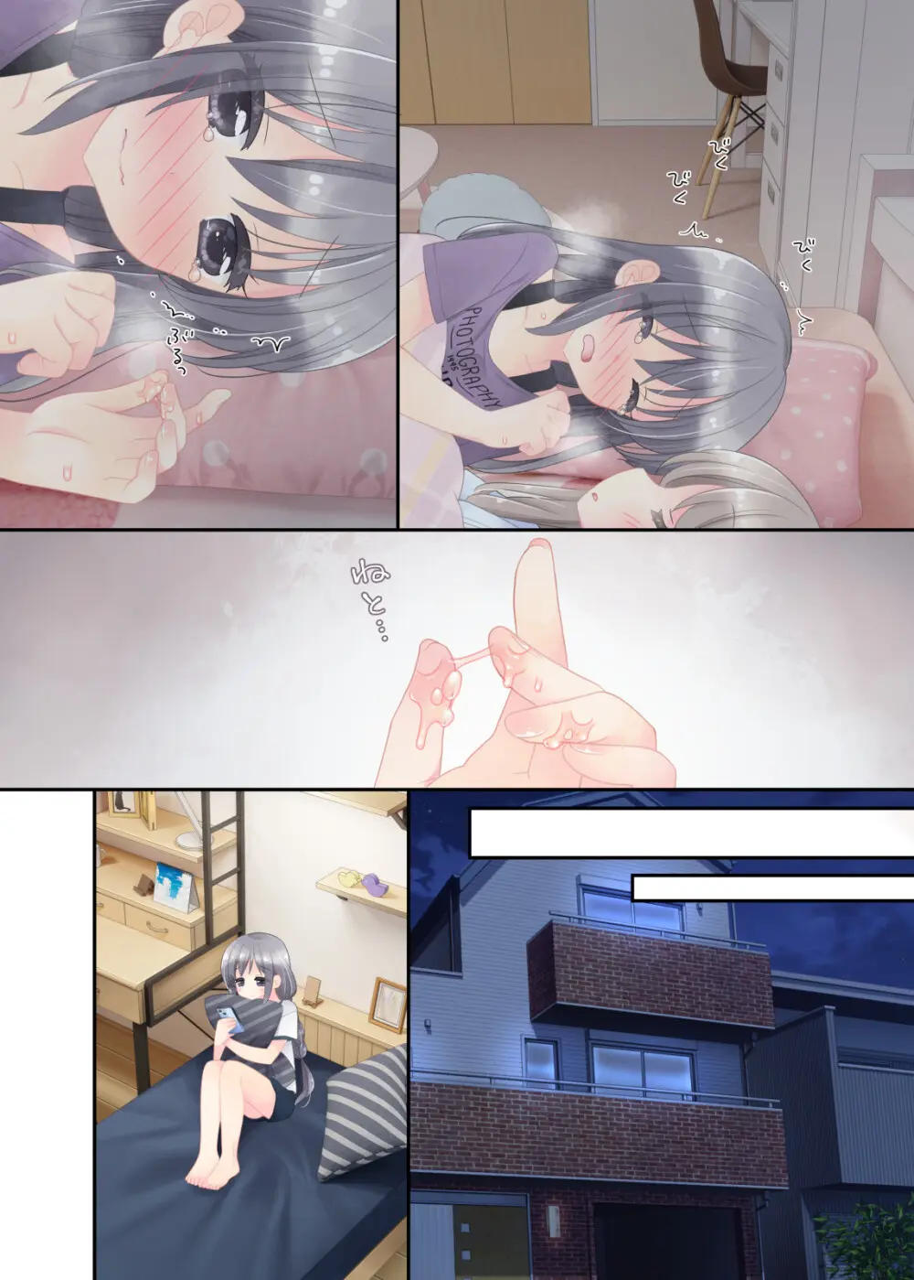 ヒミツのふたなり治療法 - page187