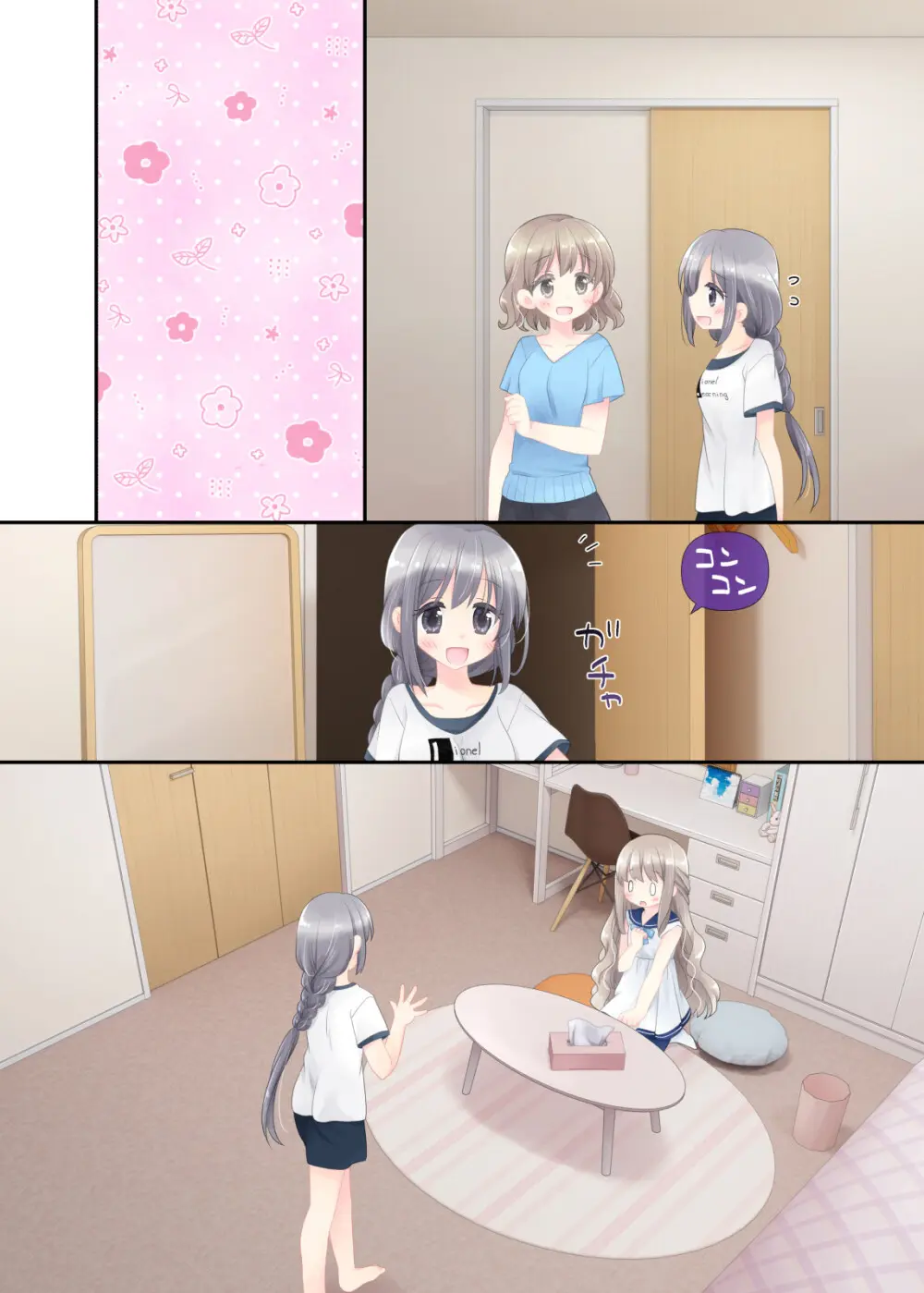 ヒミツのふたなり治療法 - page189