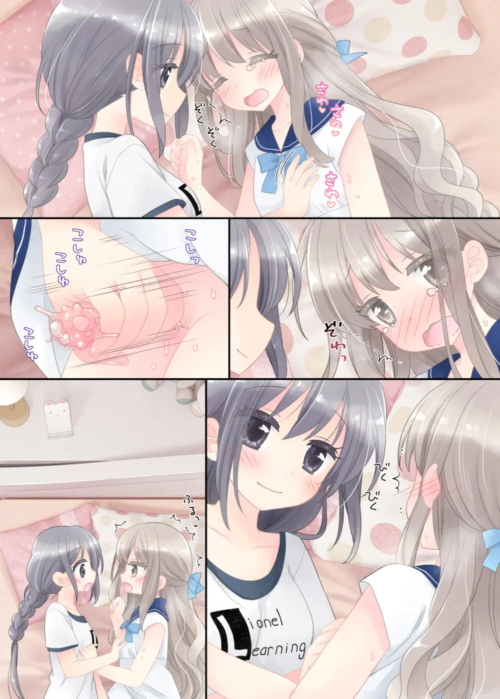 ヒミツのふたなり治療法 - page192