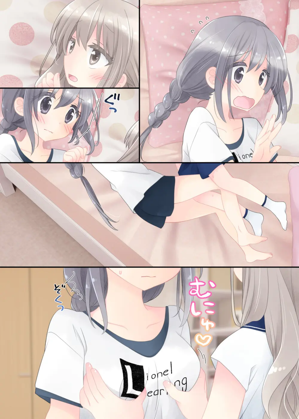 ヒミツのふたなり治療法 - page193