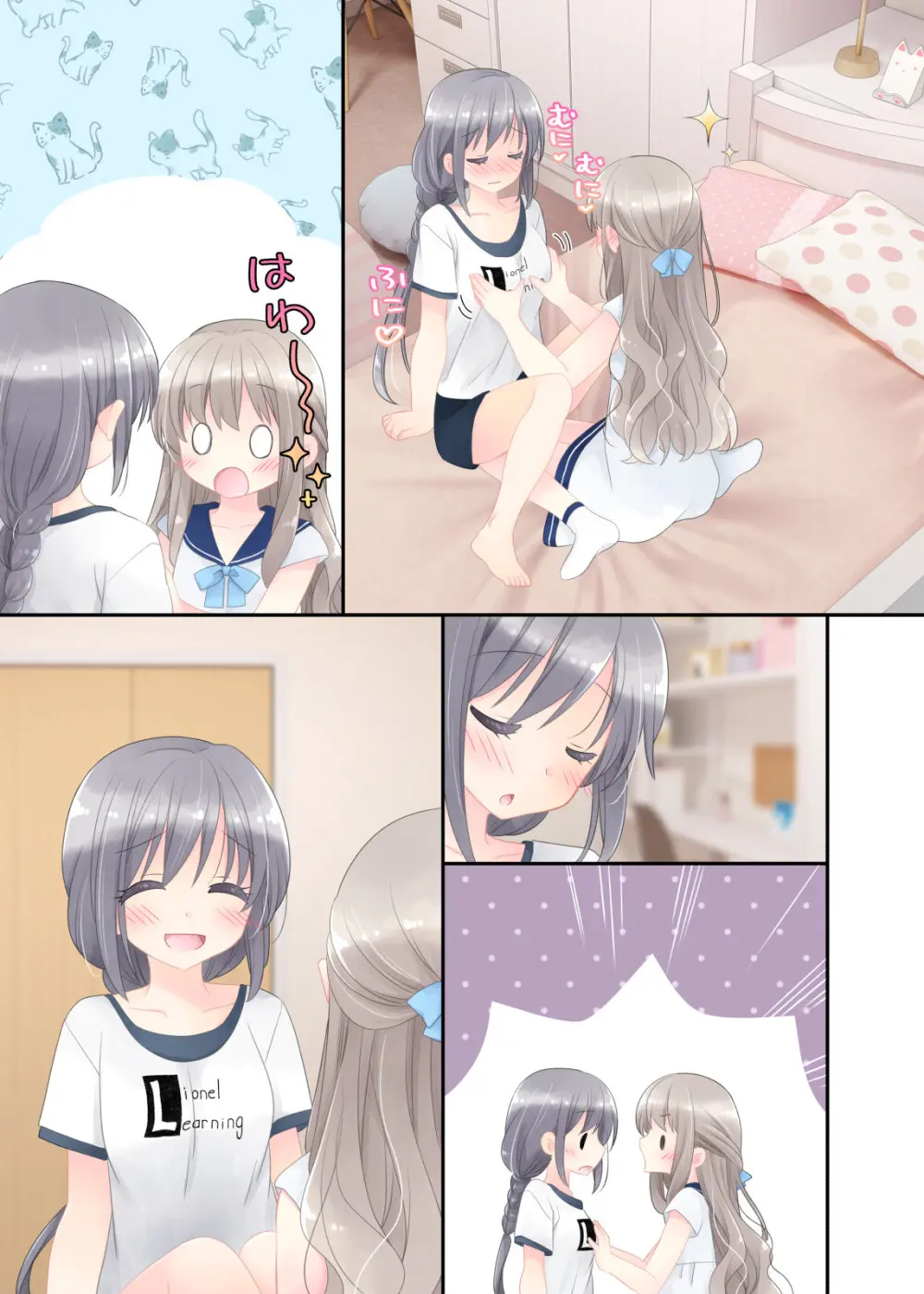 ヒミツのふたなり治療法 - page194