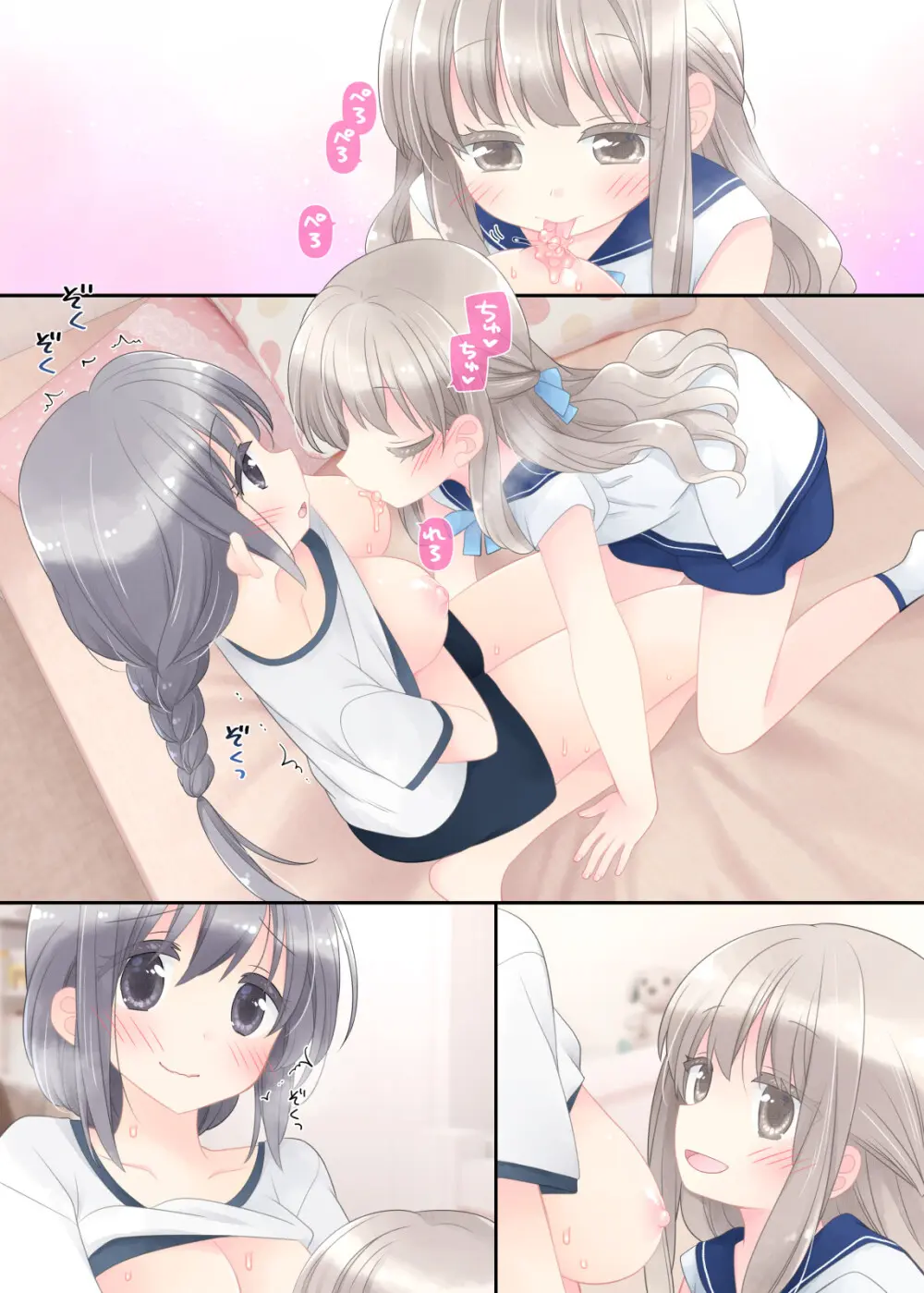 ヒミツのふたなり治療法 - page196