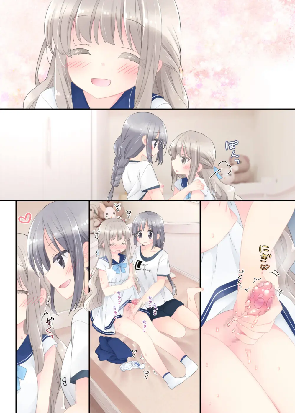 ヒミツのふたなり治療法 - page197