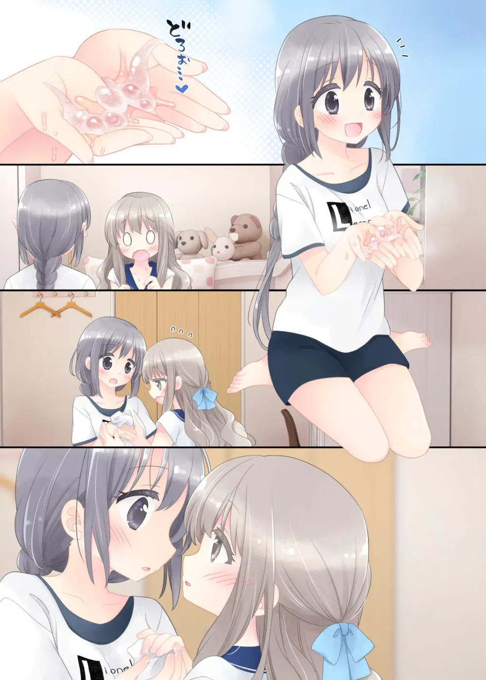 ヒミツのふたなり治療法 - page200