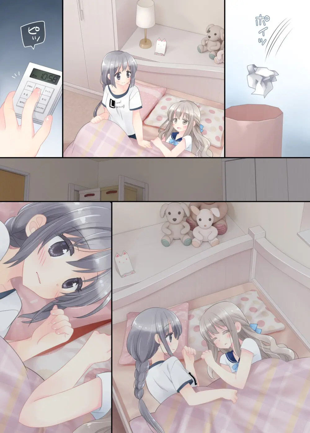 ヒミツのふたなり治療法 - page202