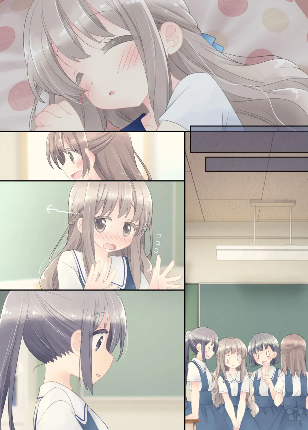 ヒミツのふたなり治療法 - page203