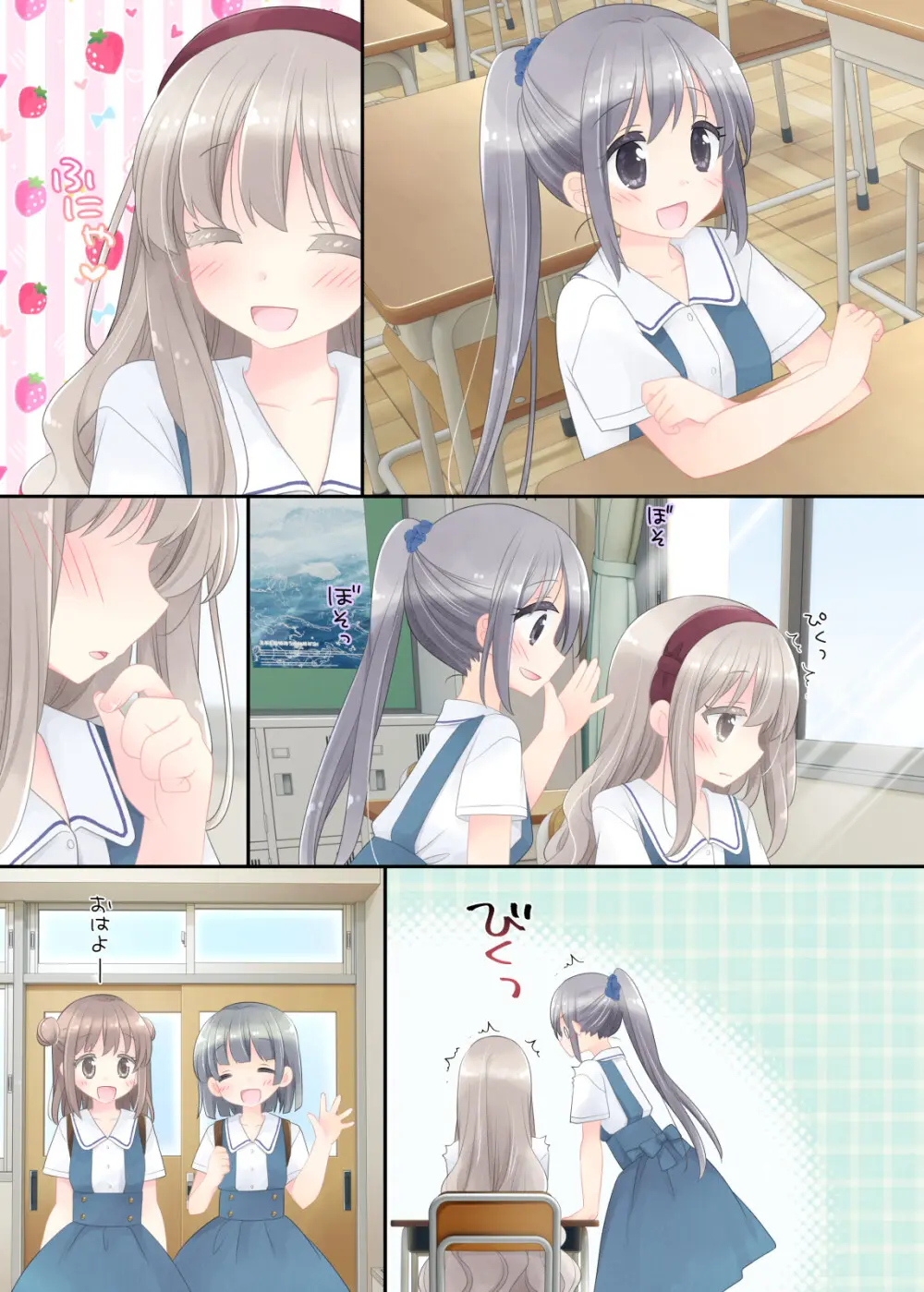 ヒミツのふたなり治療法 - page206