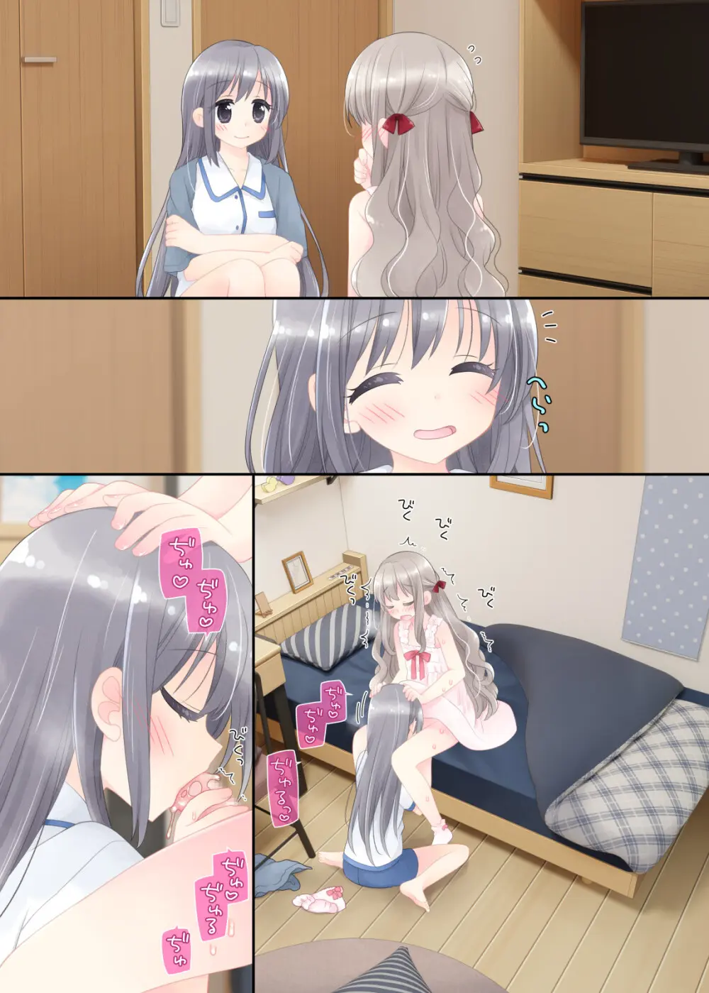 ヒミツのふたなり治療法 - page209