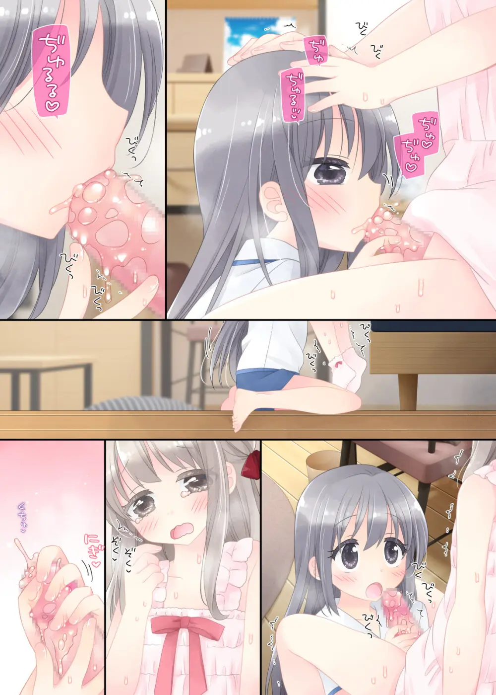 ヒミツのふたなり治療法 - page210