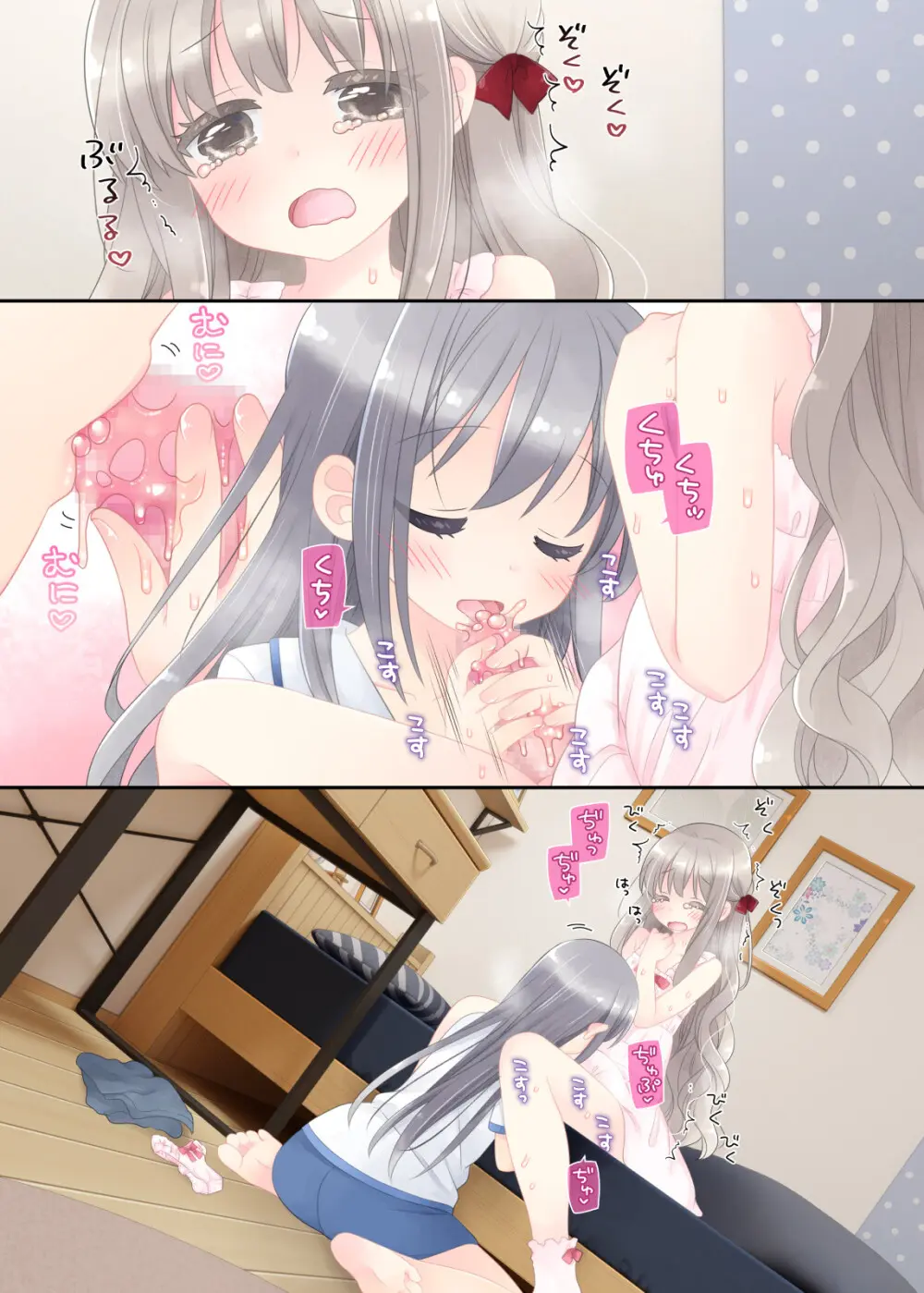 ヒミツのふたなり治療法 - page211