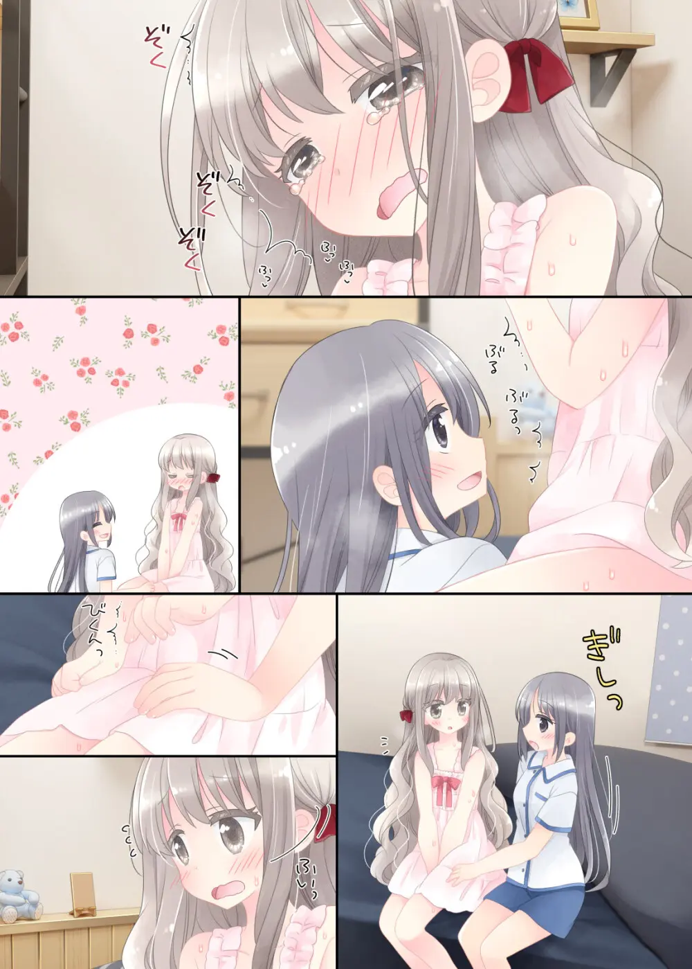 ヒミツのふたなり治療法 - page216