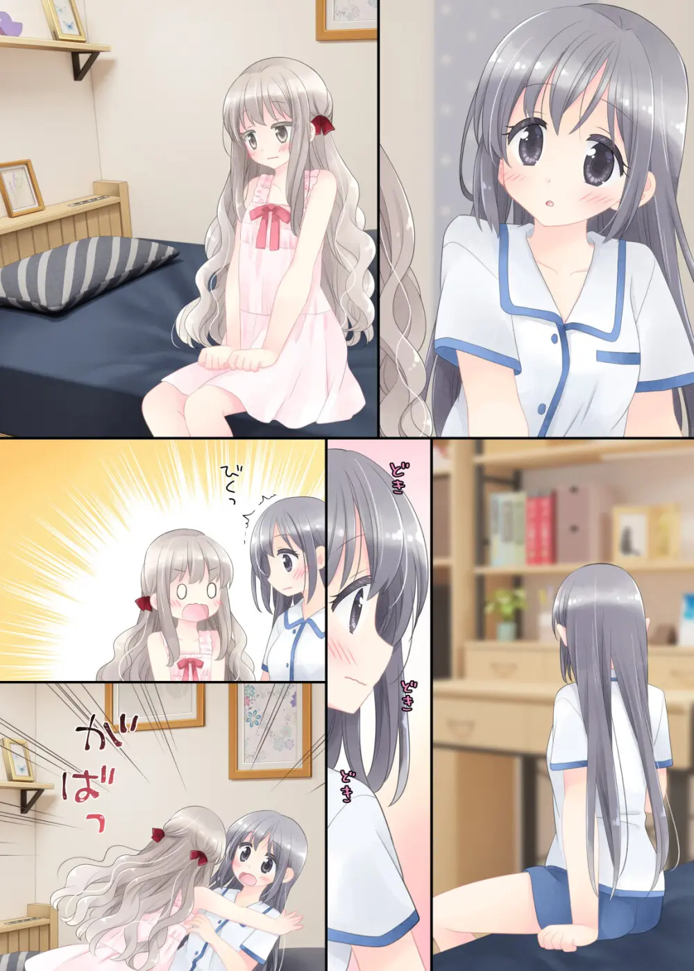 ヒミツのふたなり治療法 - page217