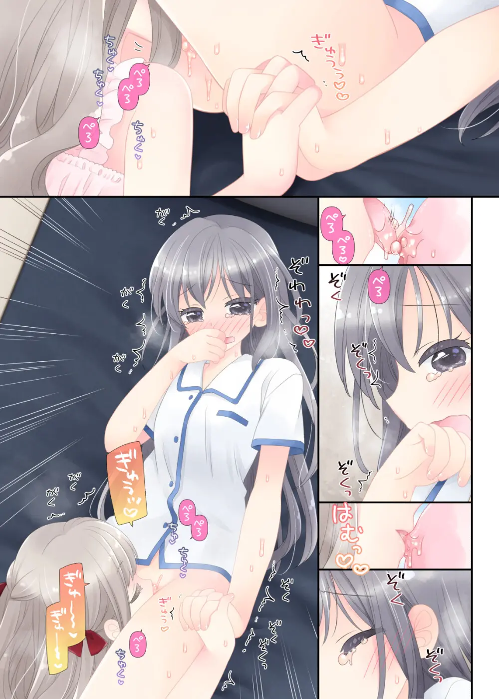 ヒミツのふたなり治療法 - page222