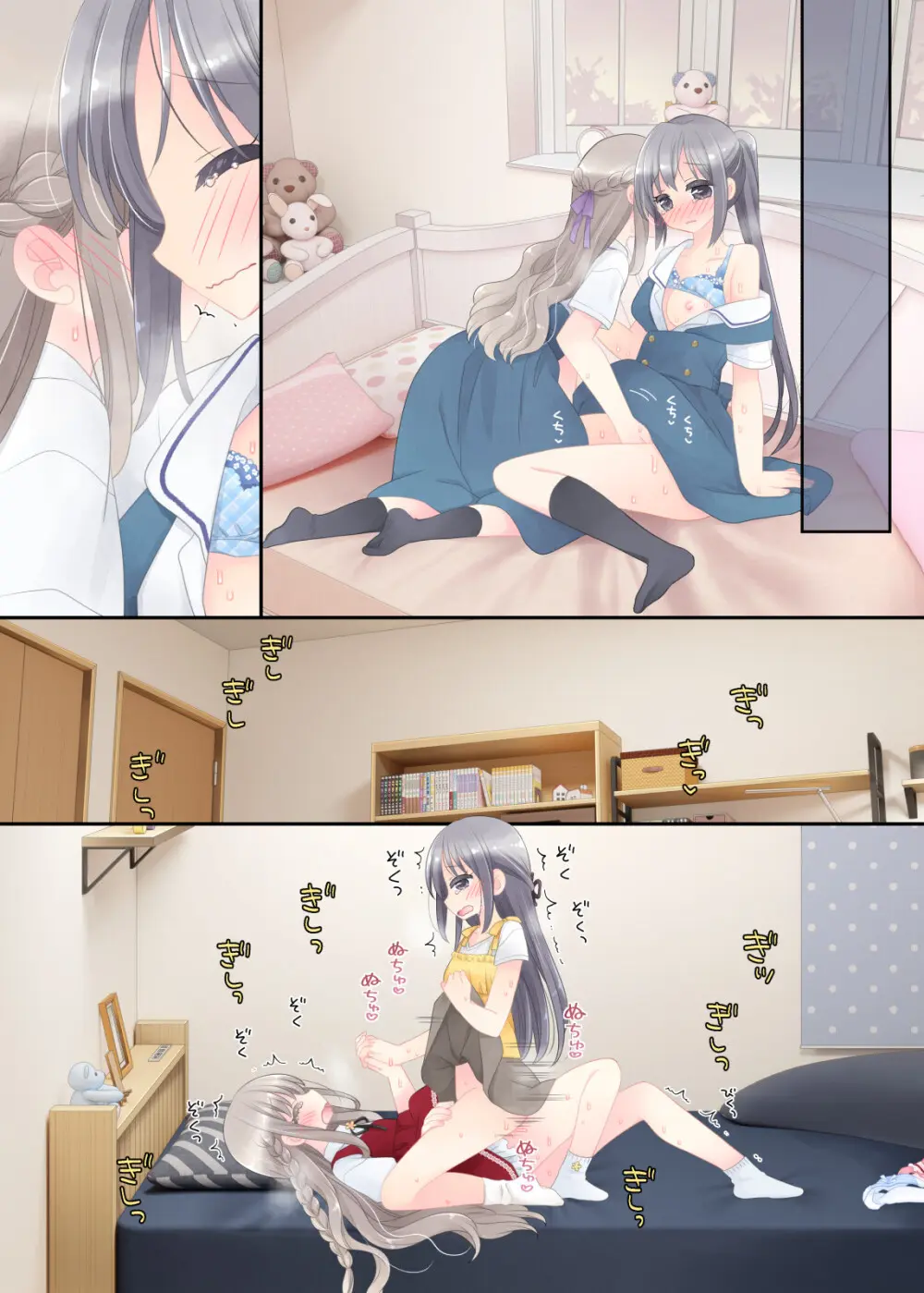 ヒミツのふたなり治療法 - page224