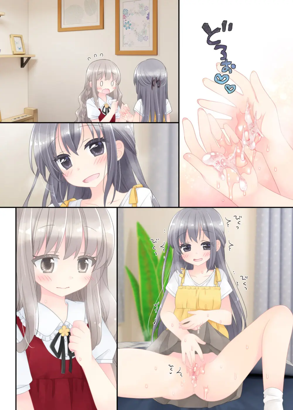 ヒミツのふたなり治療法 - page227