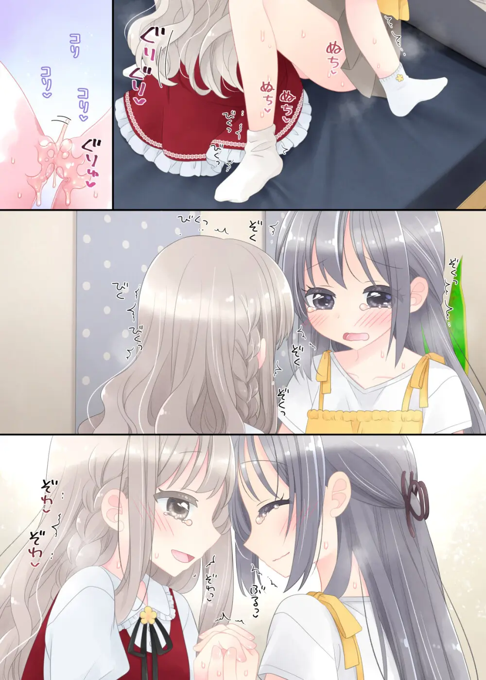 ヒミツのふたなり治療法 - page230