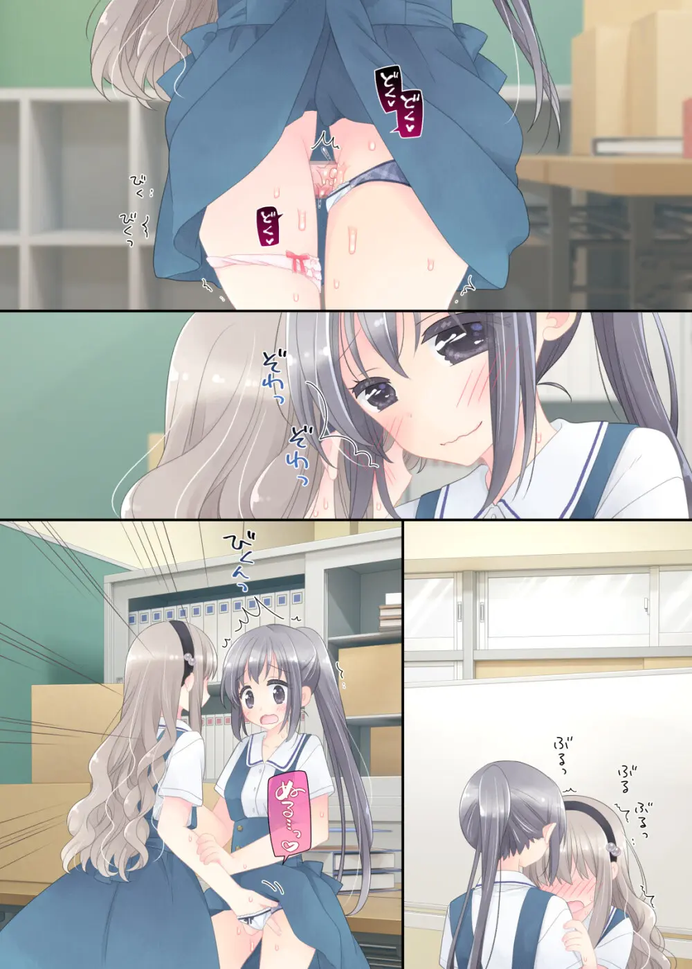 ヒミツのふたなり治療法 - page233