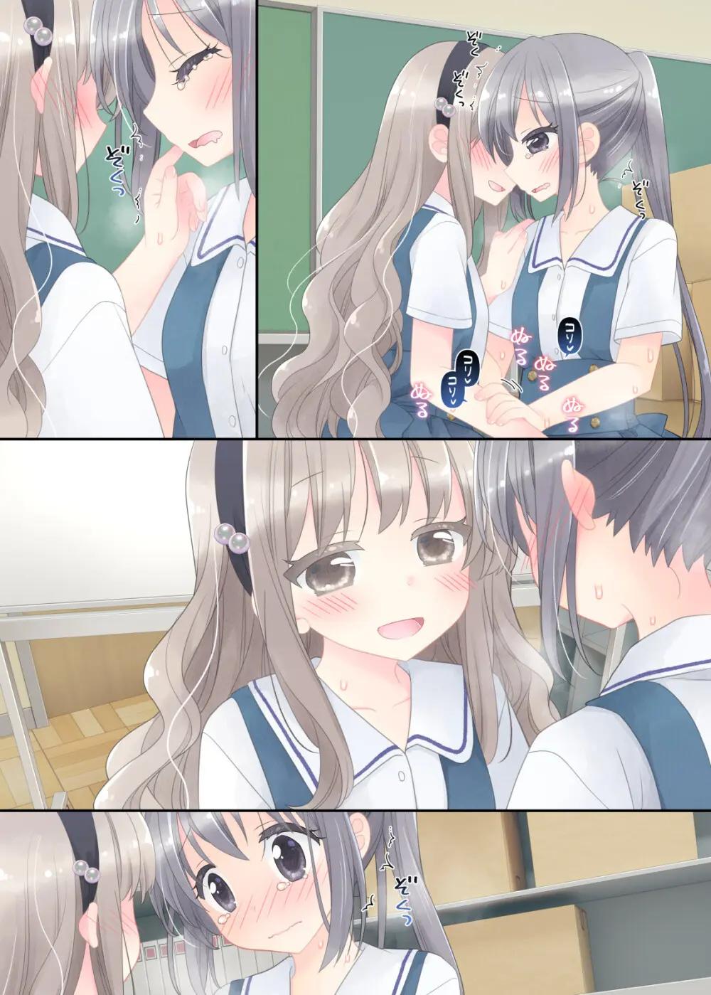 ヒミツのふたなり治療法 - page235