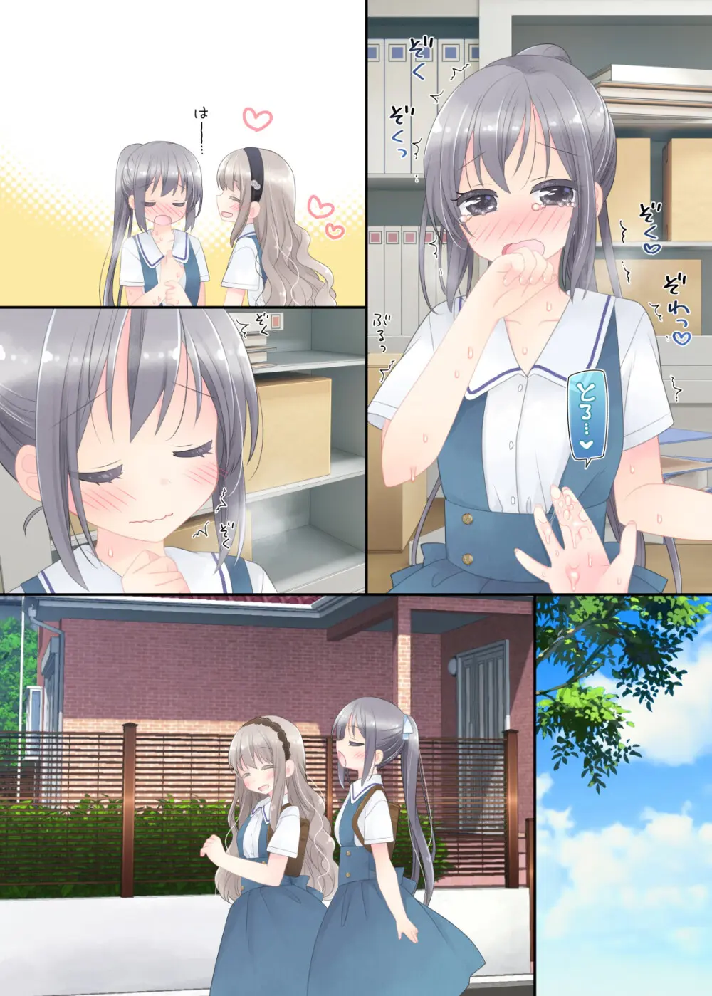 ヒミツのふたなり治療法 - page237